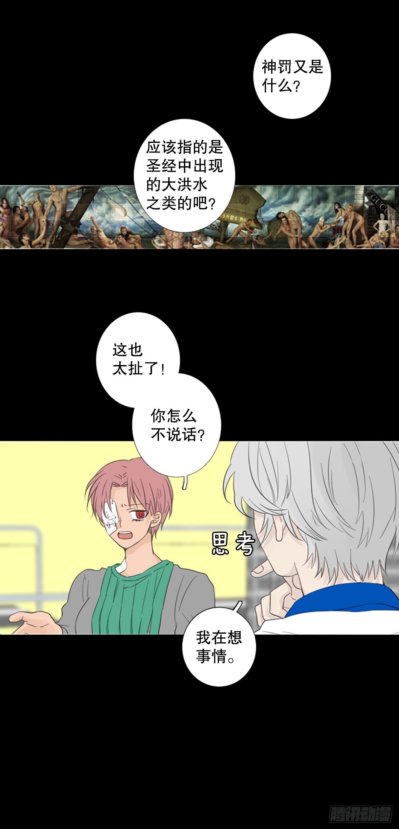 69.圣战——序幕（1）