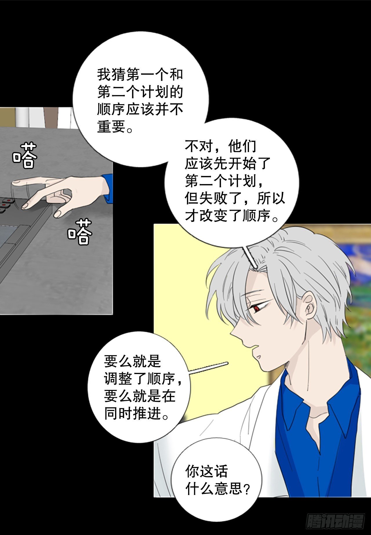 69.圣战——序幕（1）