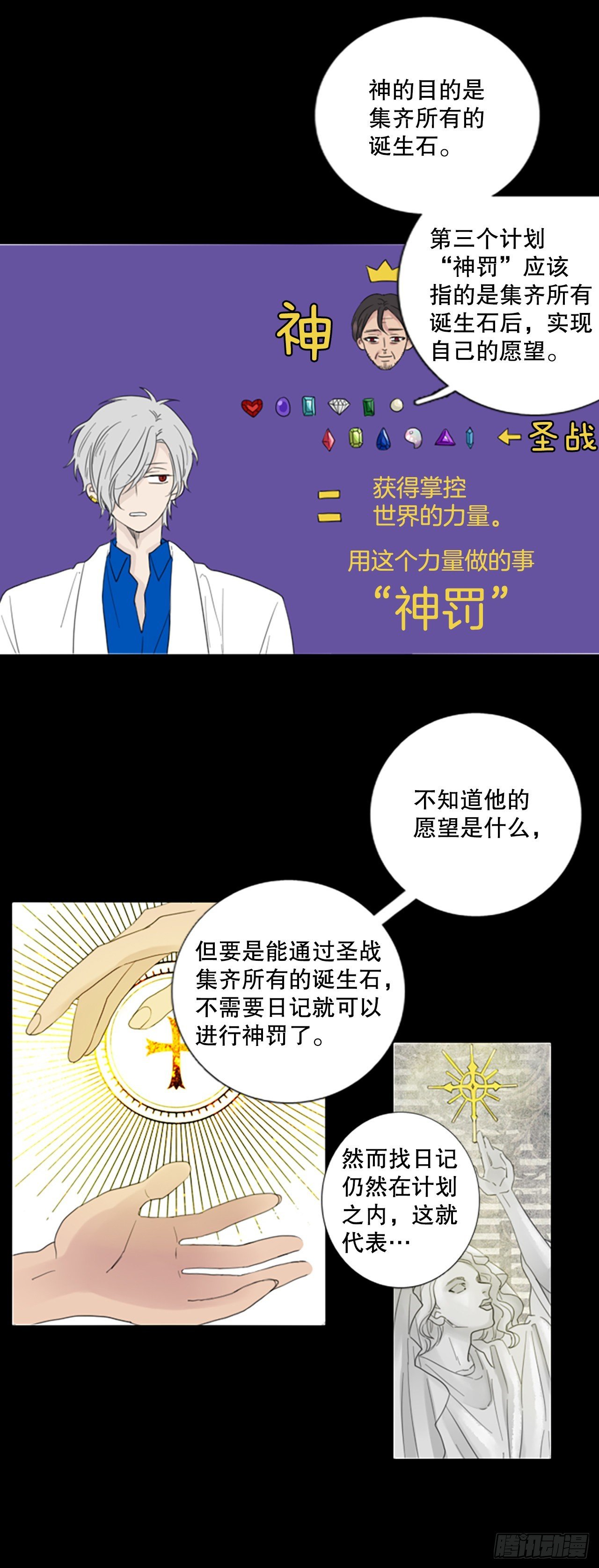 69.圣战——序幕（1）