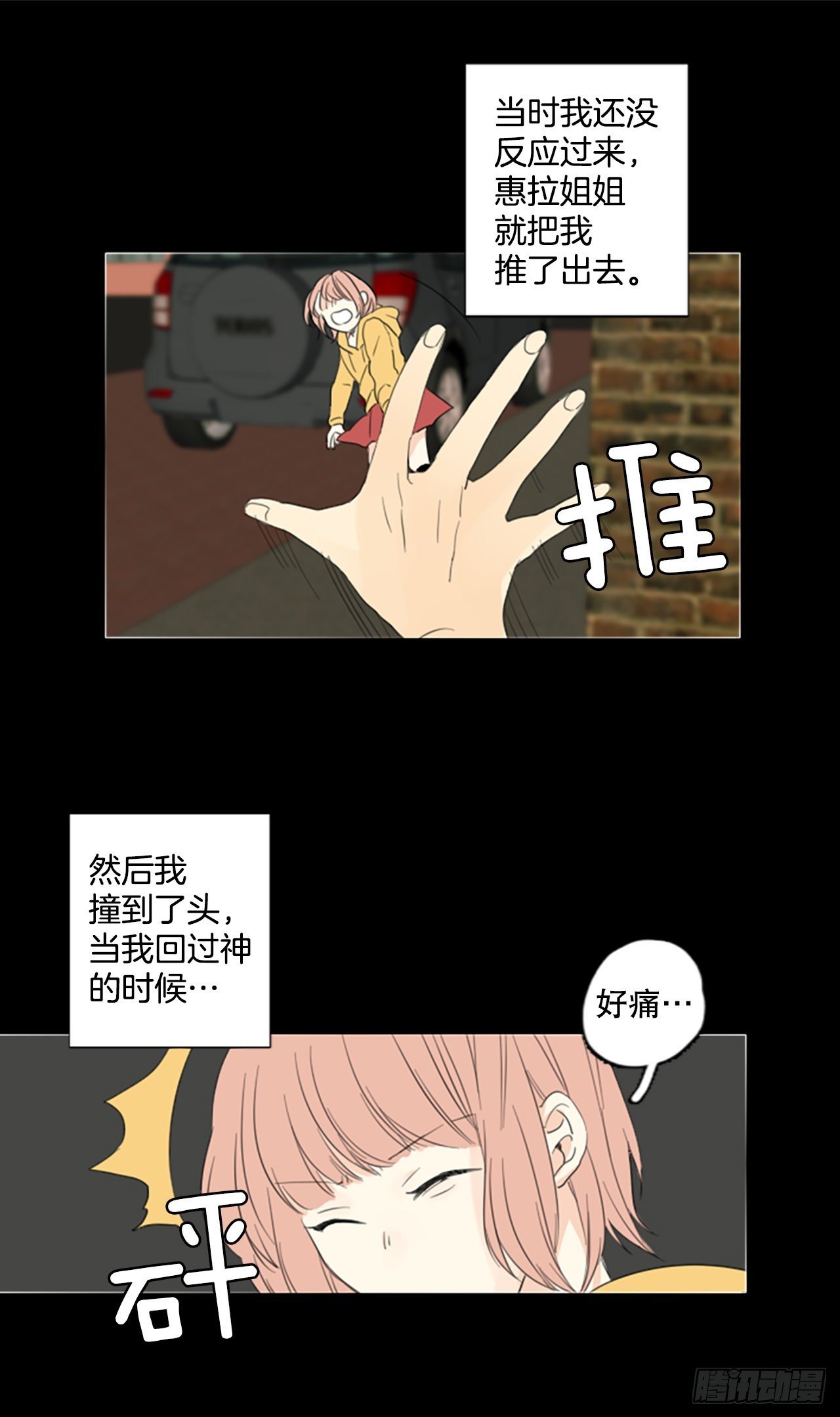 69.圣战——序幕（1）