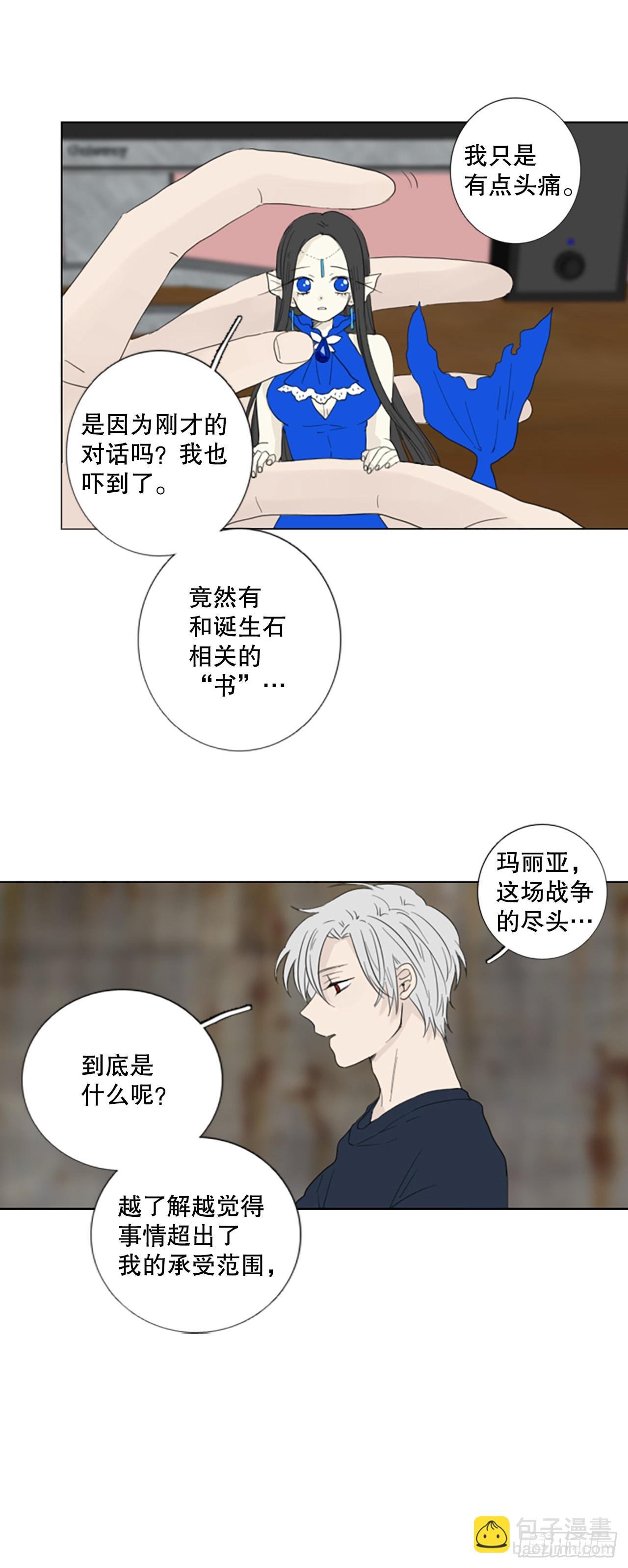 69.圣战——序幕（1）