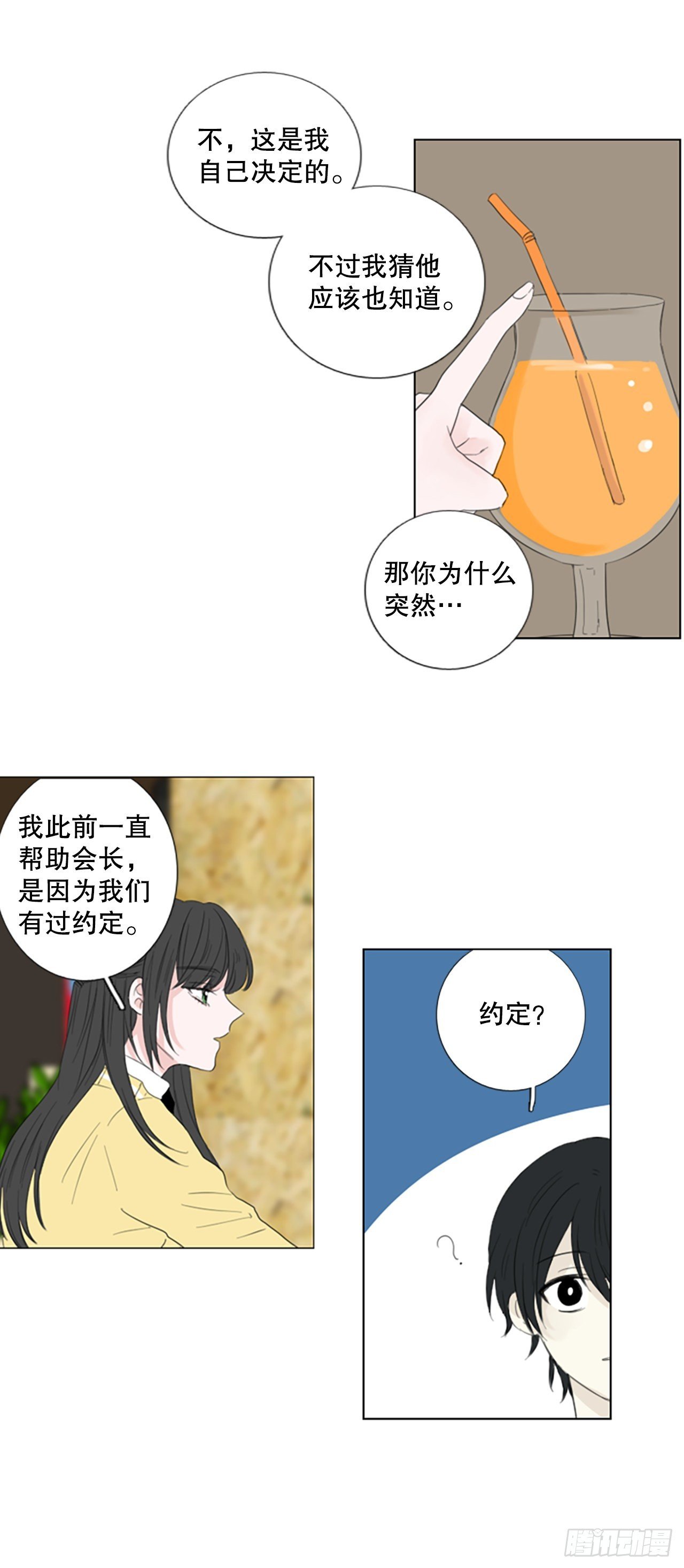 69.圣战——序幕（1）
