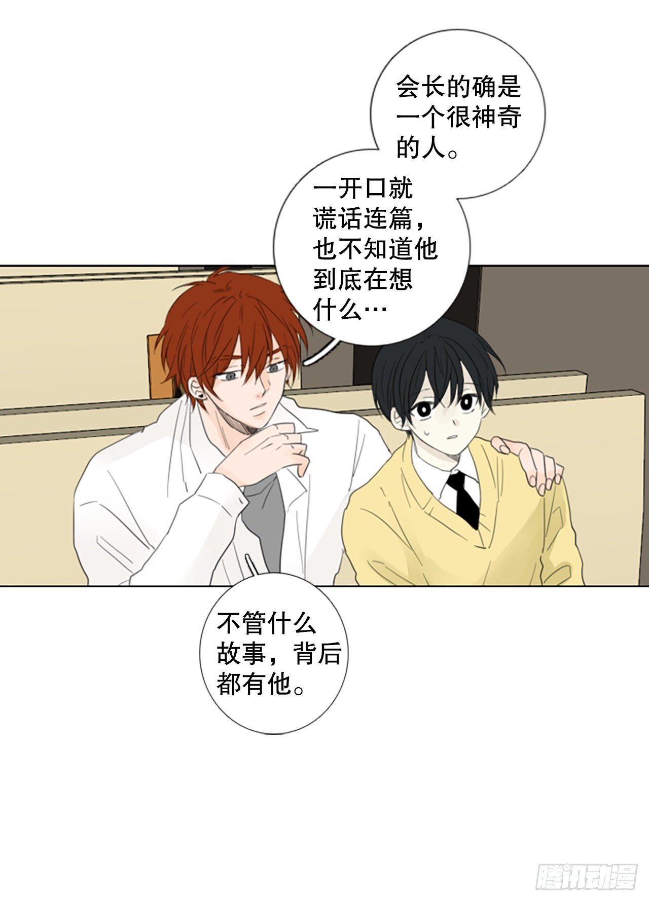 69.圣战——序幕（1）