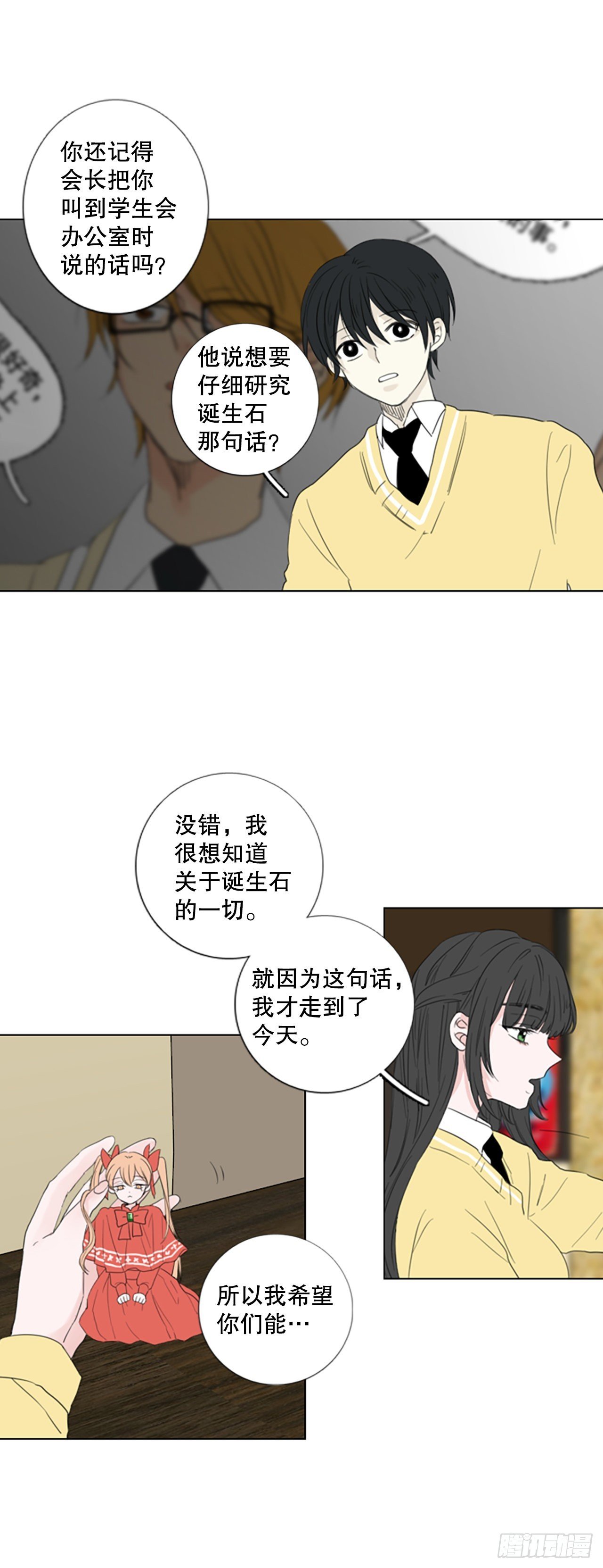 69.圣战——序幕（1）