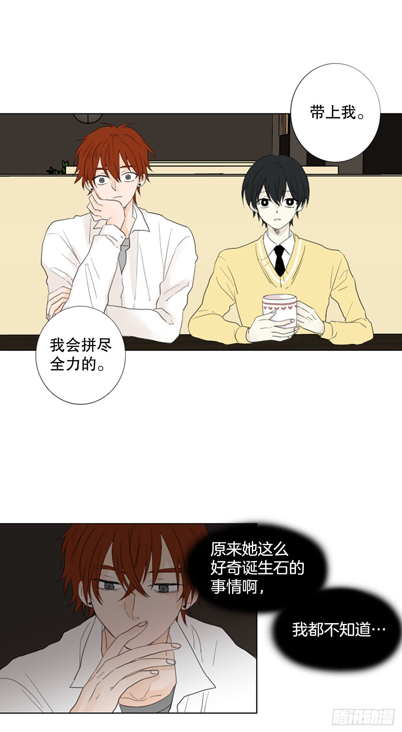 69.圣战——序幕（1）
