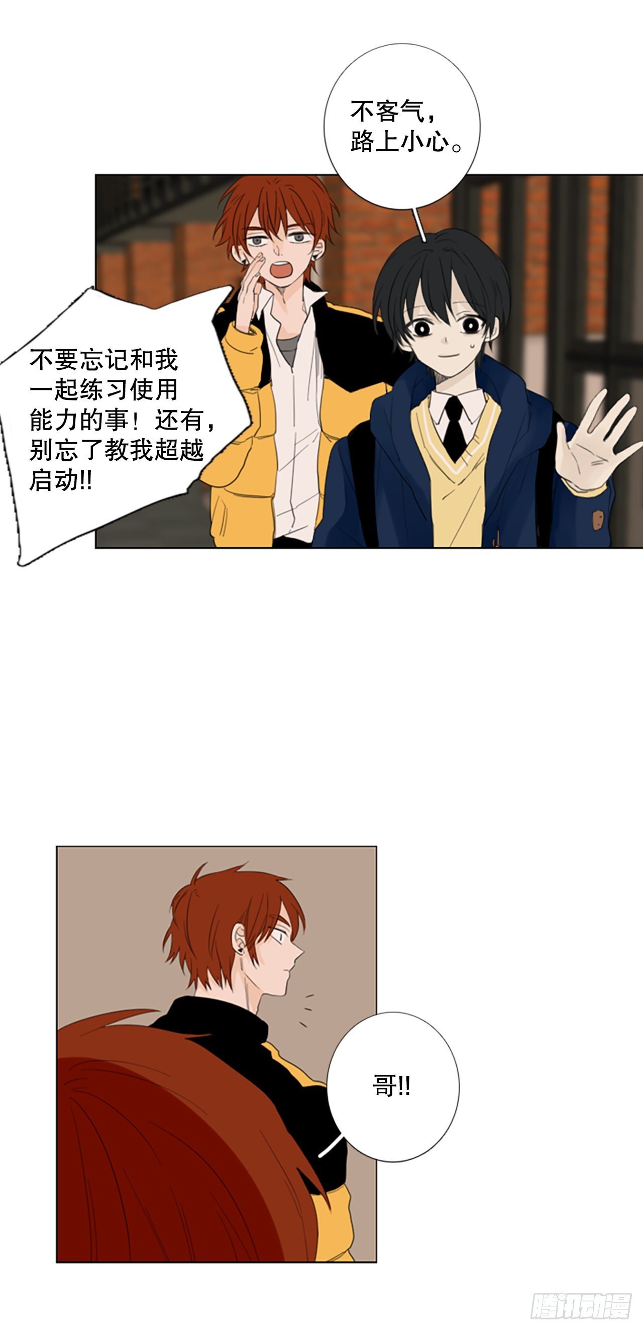 69.圣战——序幕（1）