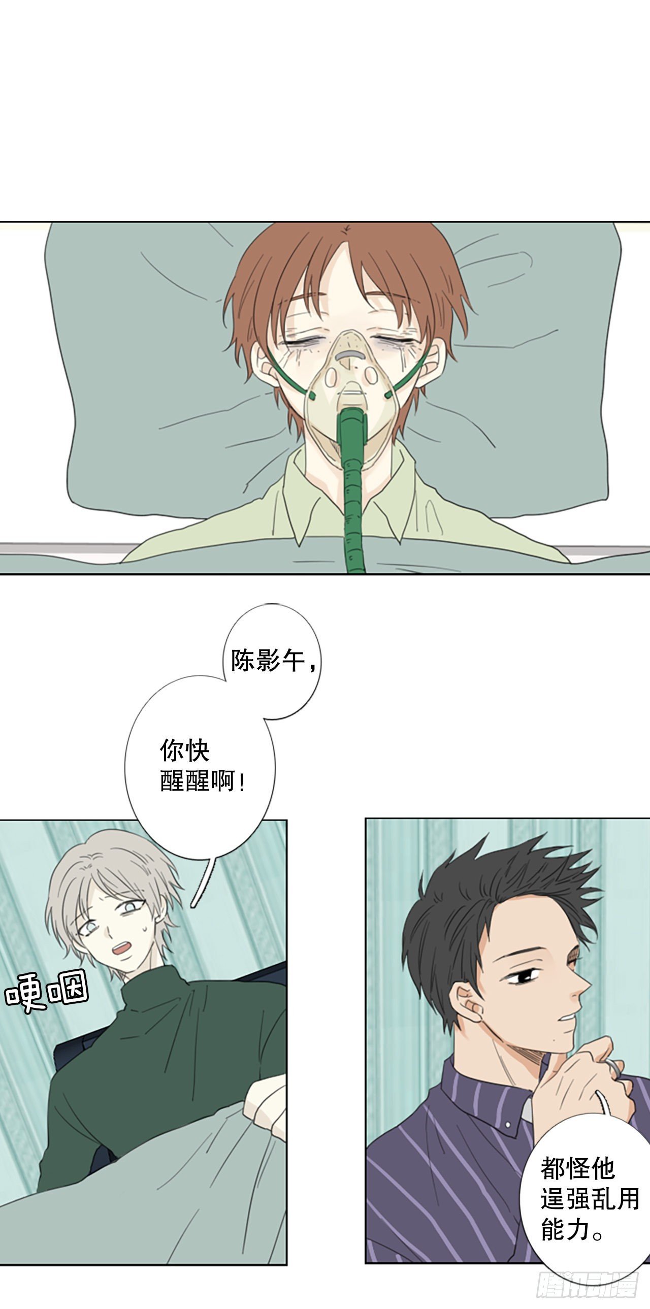 70.圣战——序幕（2）