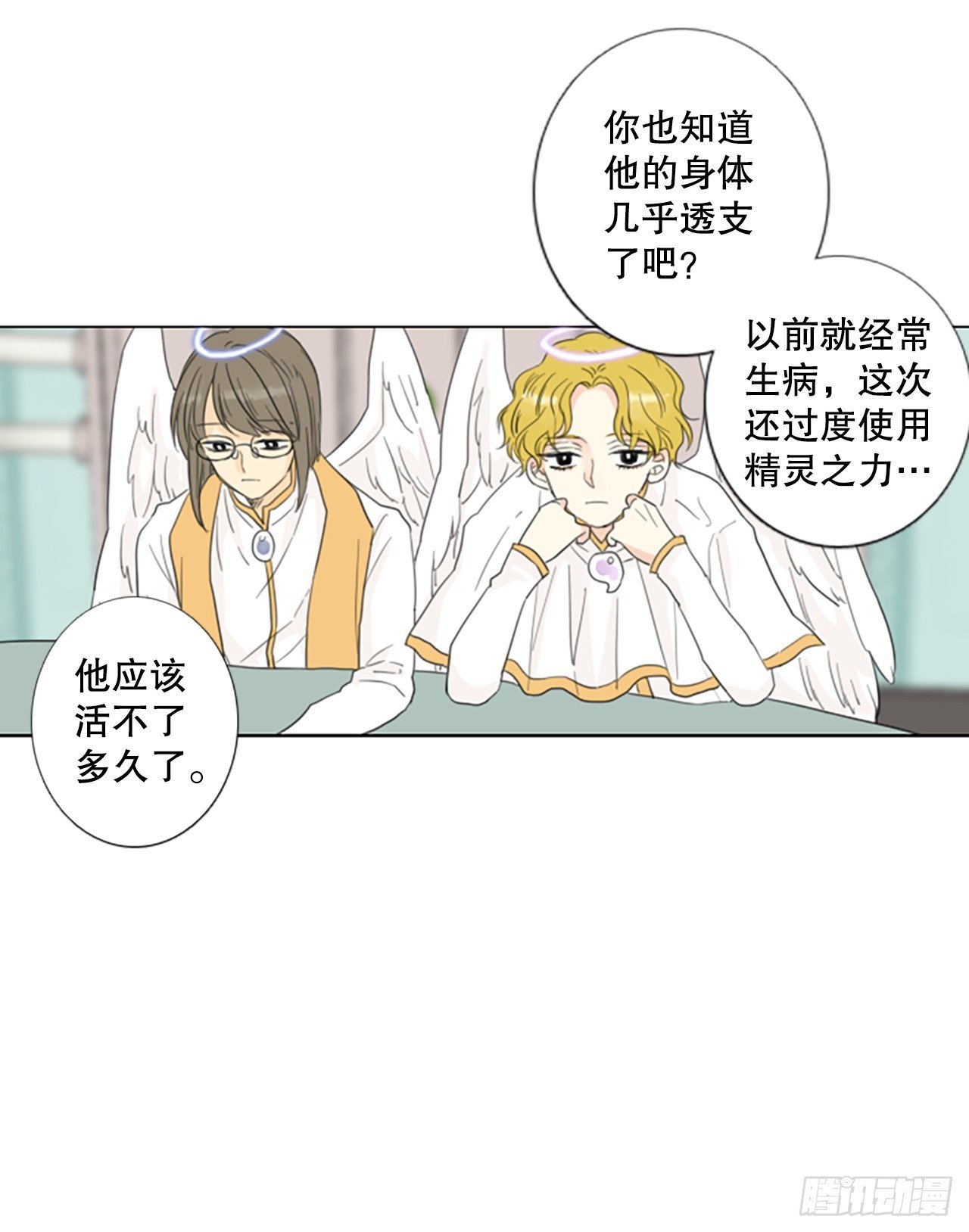 70.圣战——序幕（2）