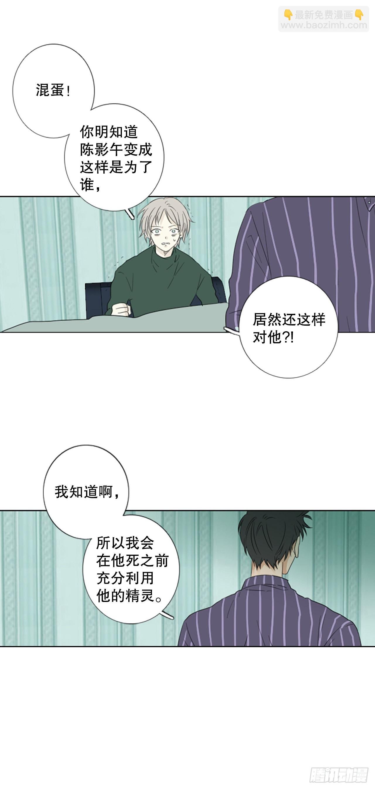 70.圣战——序幕（2）