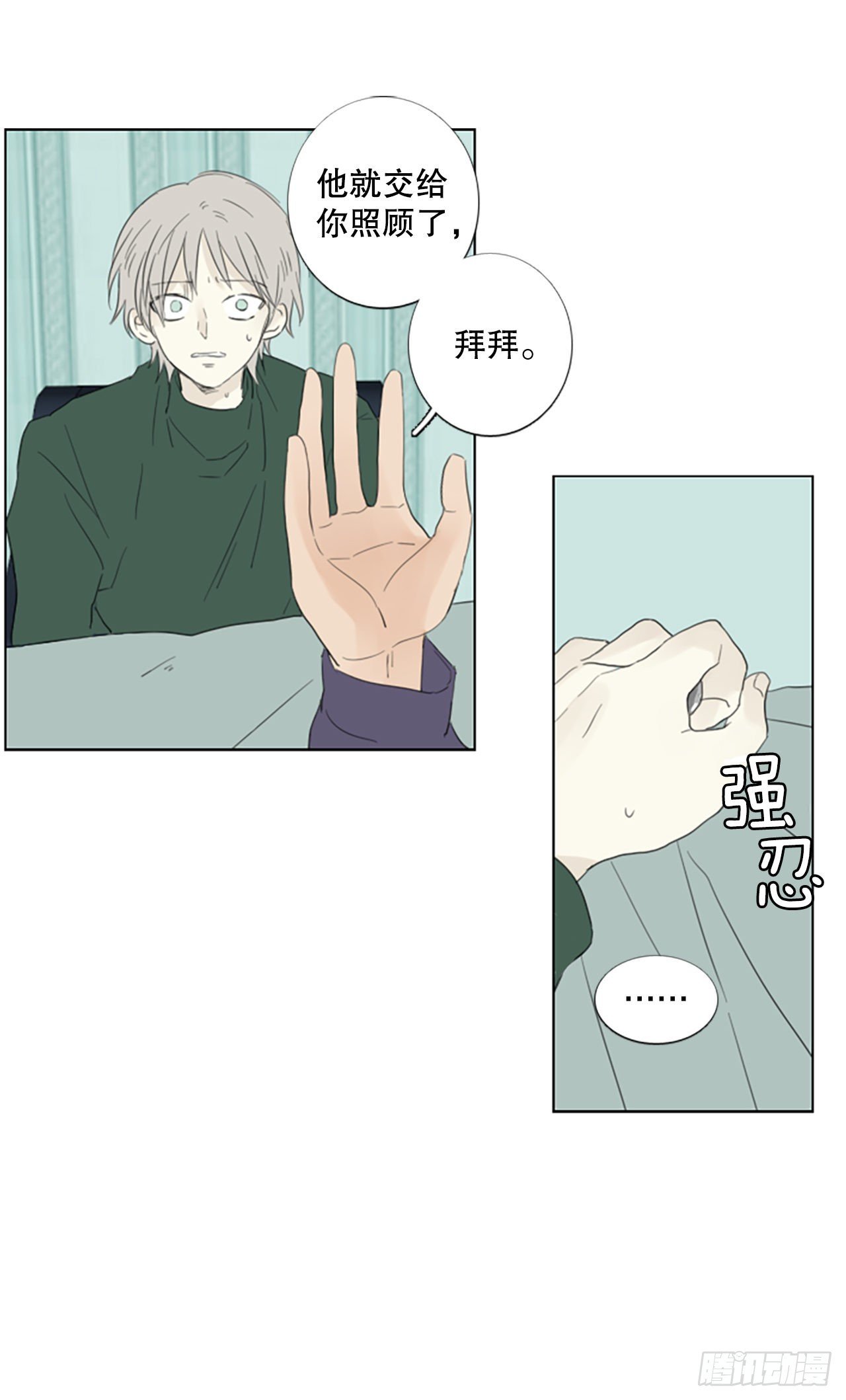 70.圣战——序幕（2）