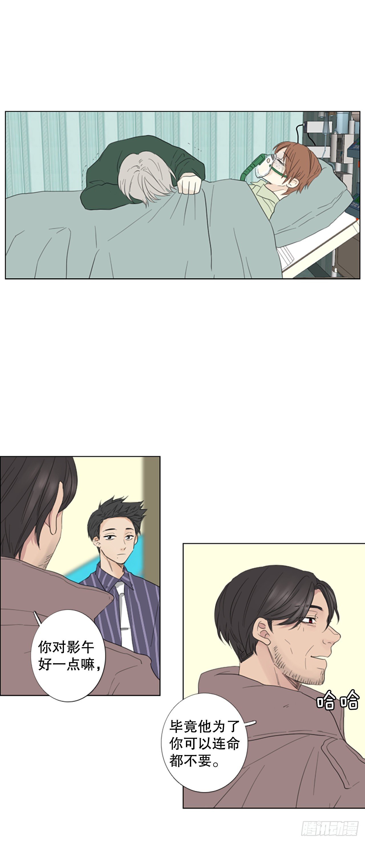 70.圣战——序幕（2）