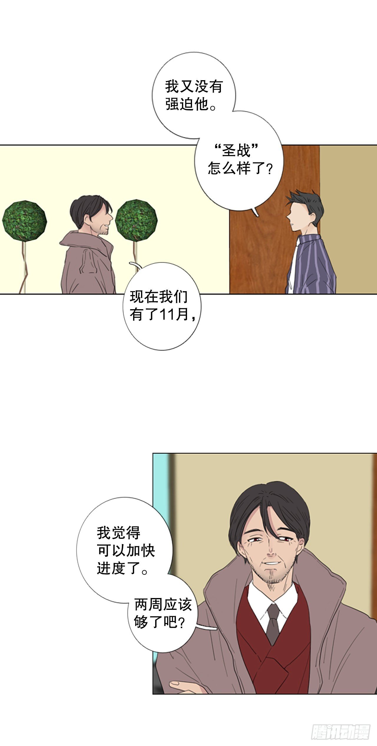 70.圣战——序幕（2）