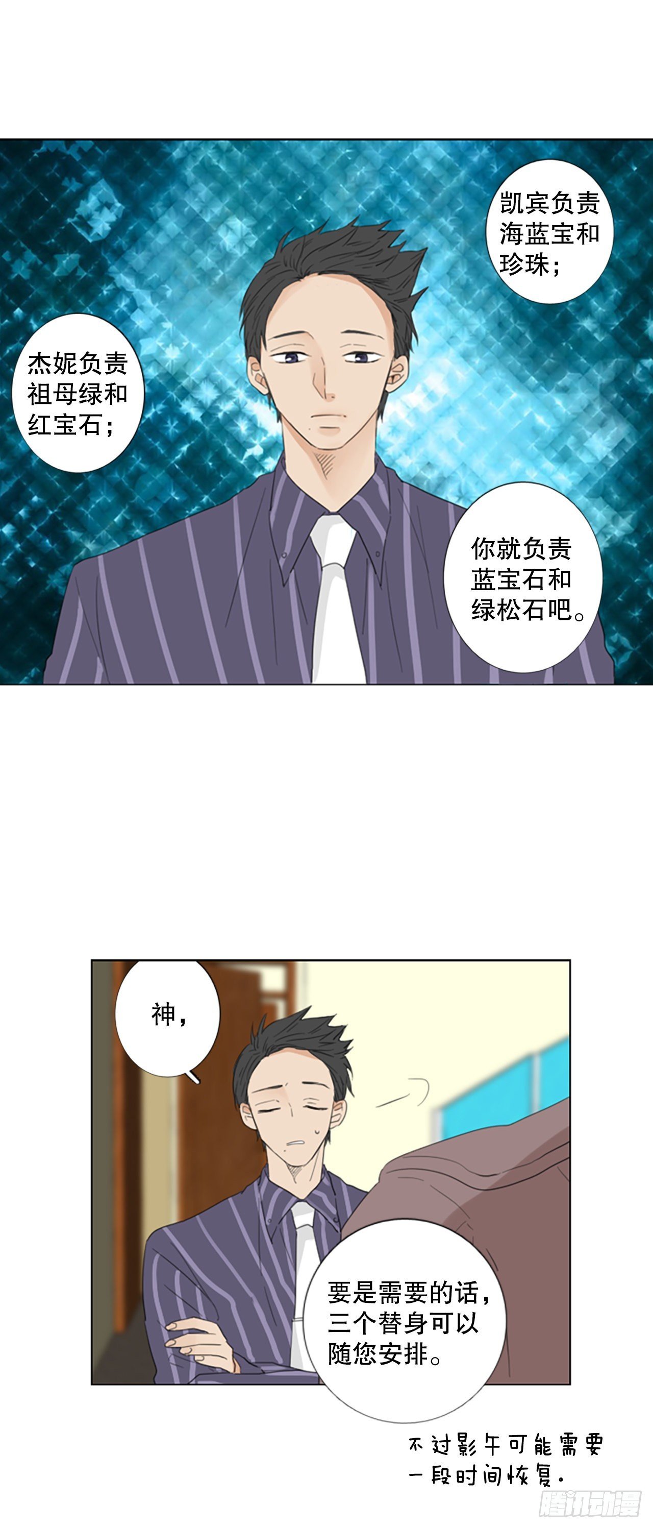 70.圣战——序幕（2）