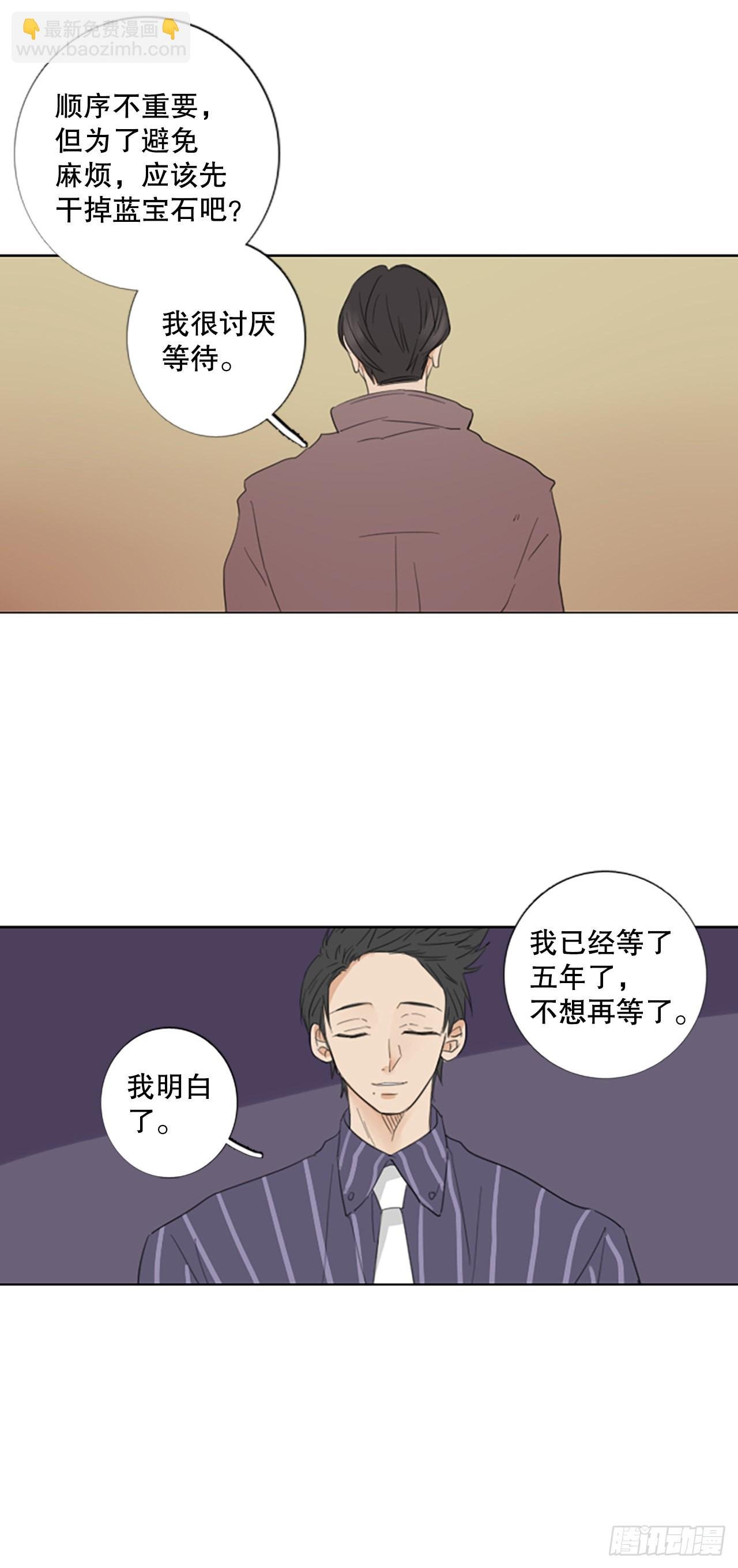 70.圣战——序幕（2）