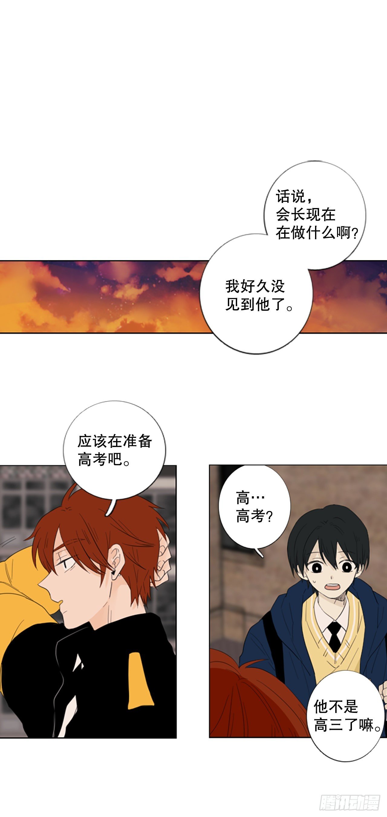 70.圣战——序幕（2）
