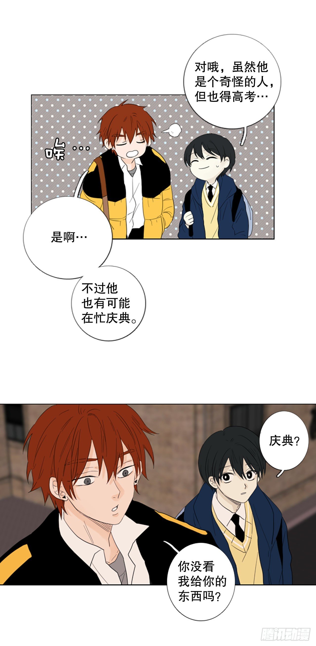 70.圣战——序幕（2）