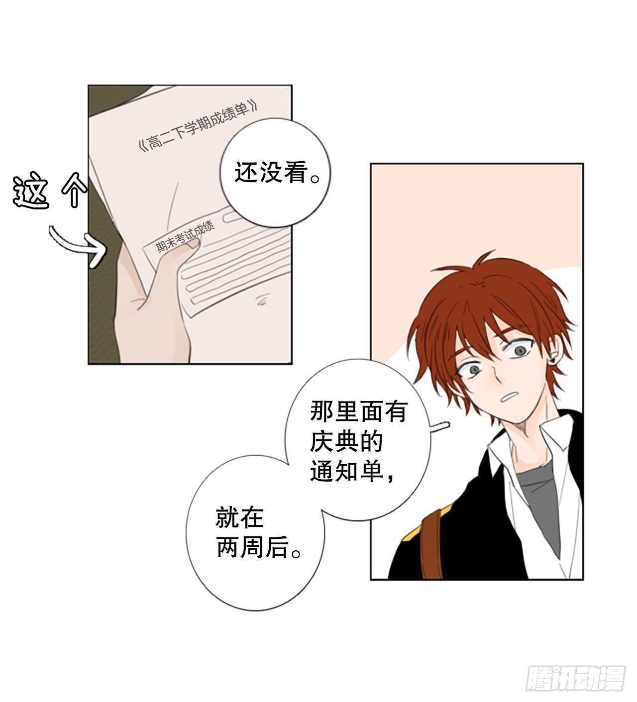 70.圣战——序幕（2）