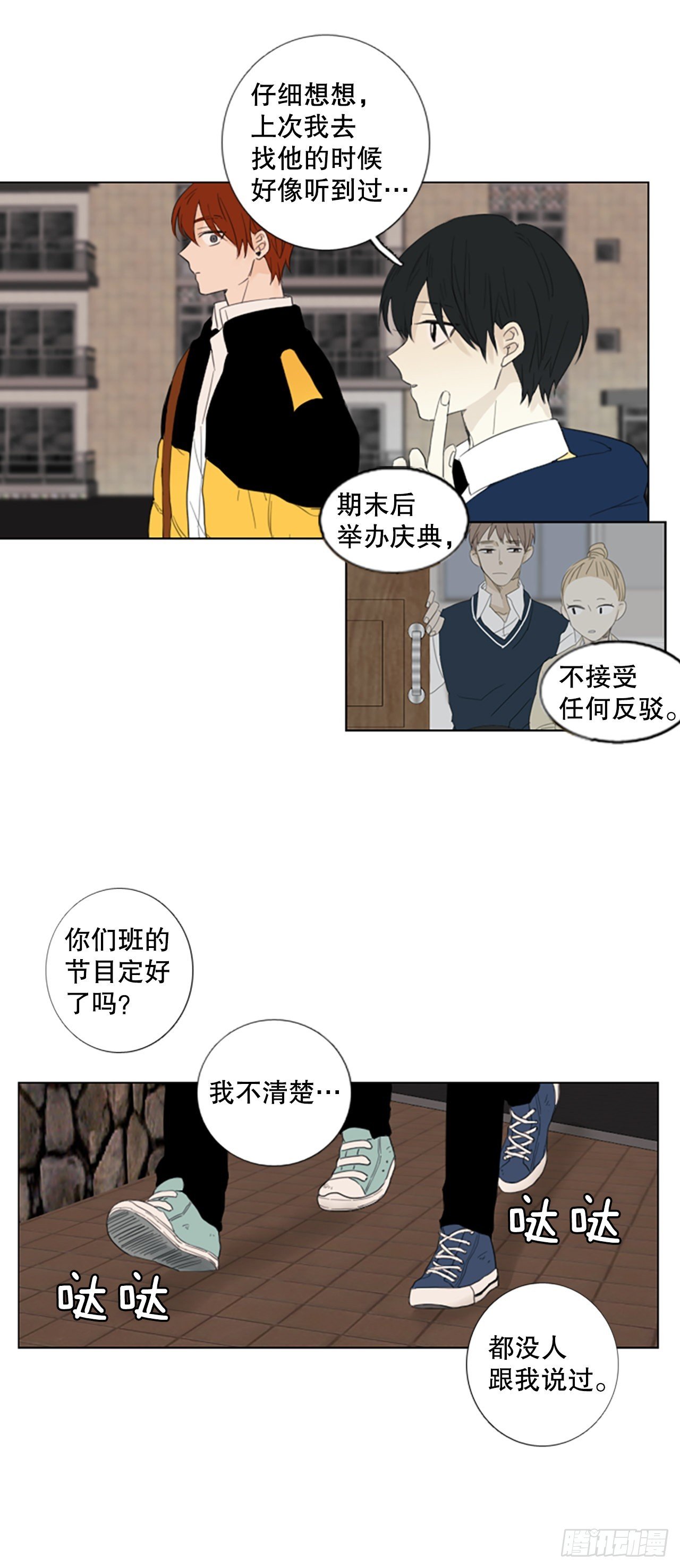 70.圣战——序幕（2）