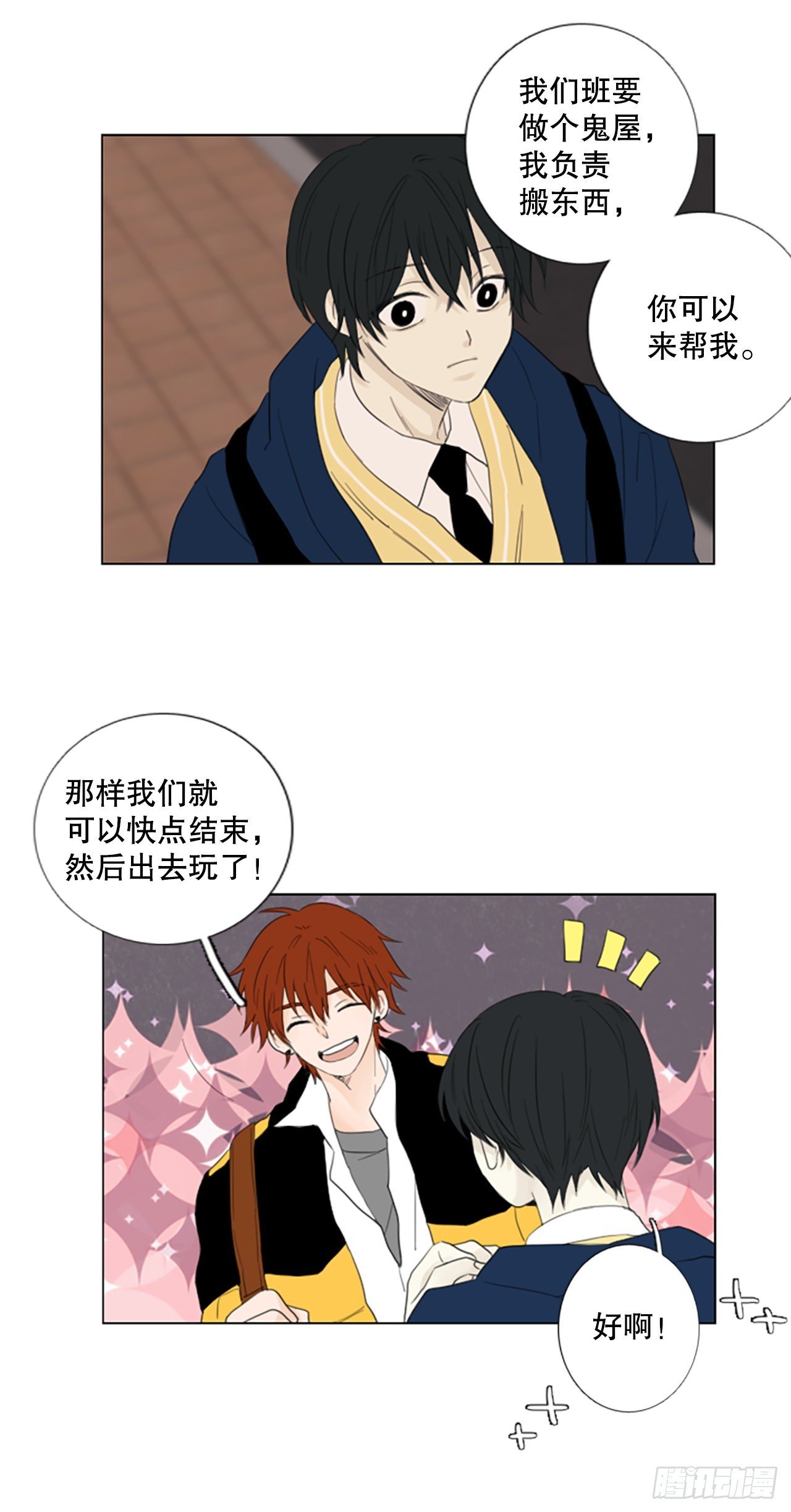 70.圣战——序幕（2）