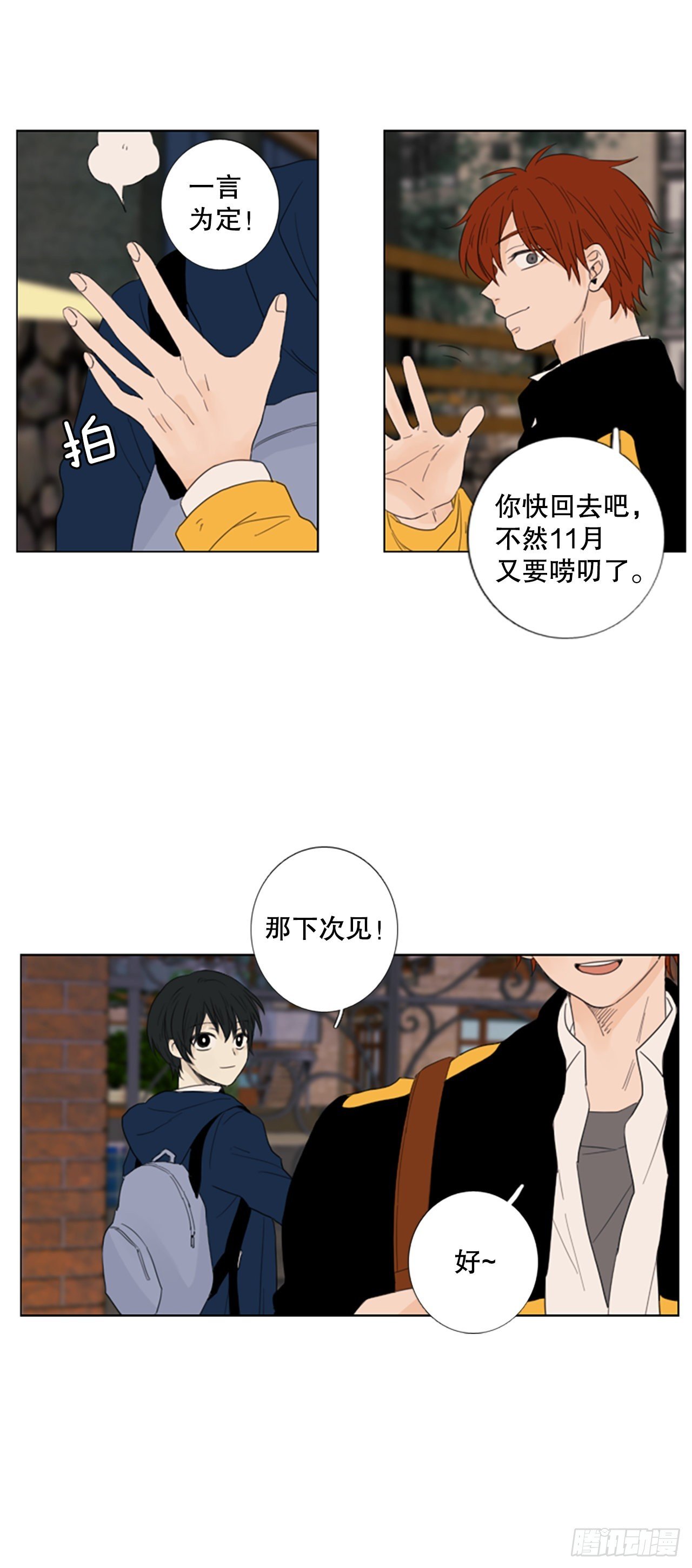 70.圣战——序幕（2）