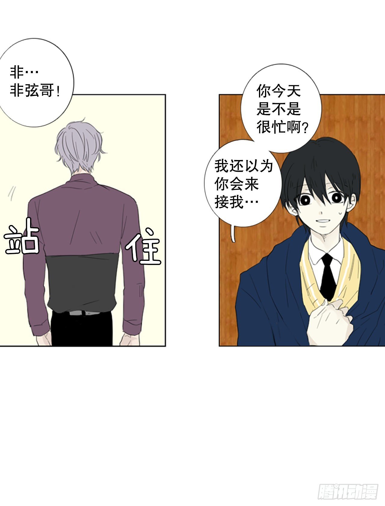 70.圣战——序幕（2）