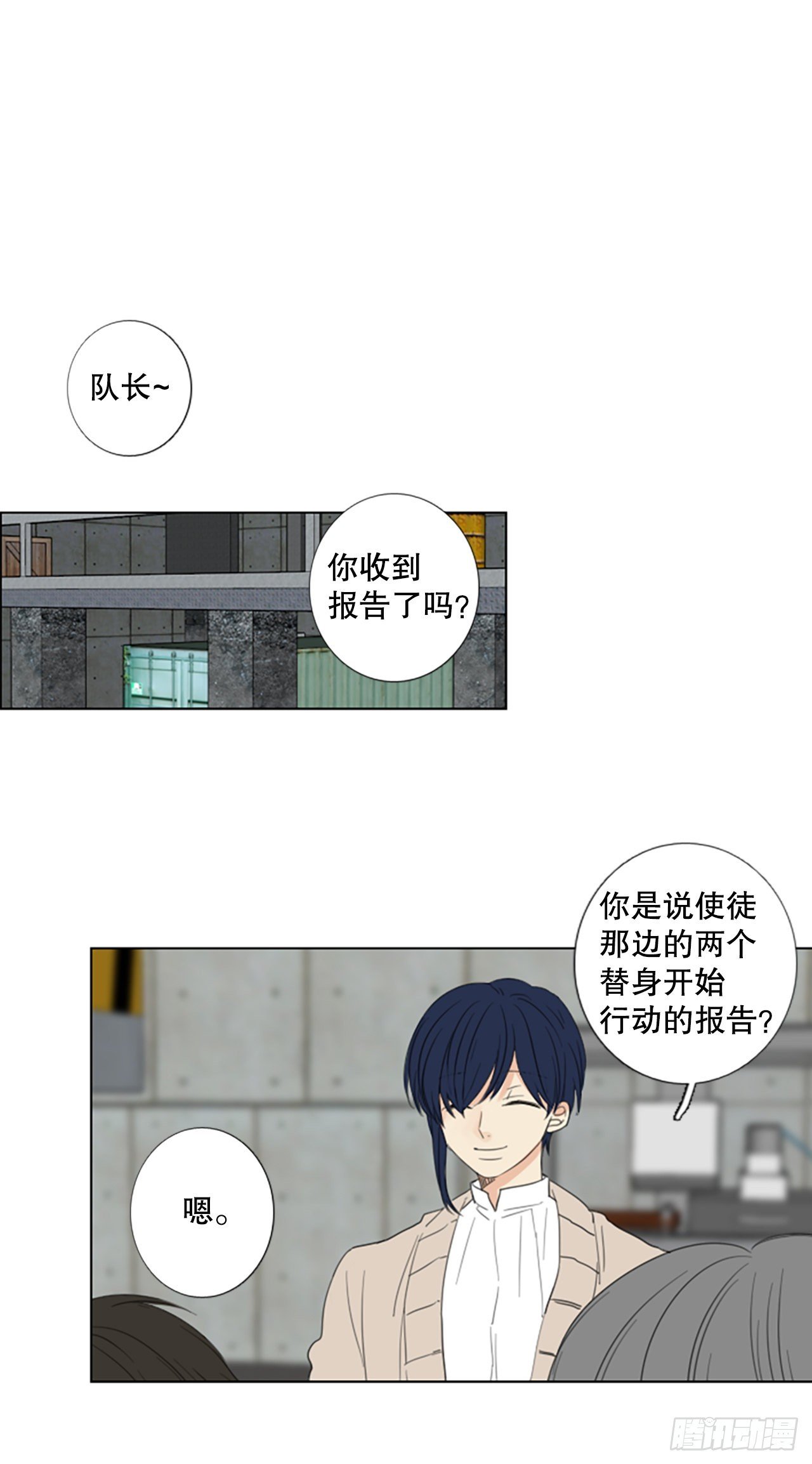70.圣战——序幕（2）