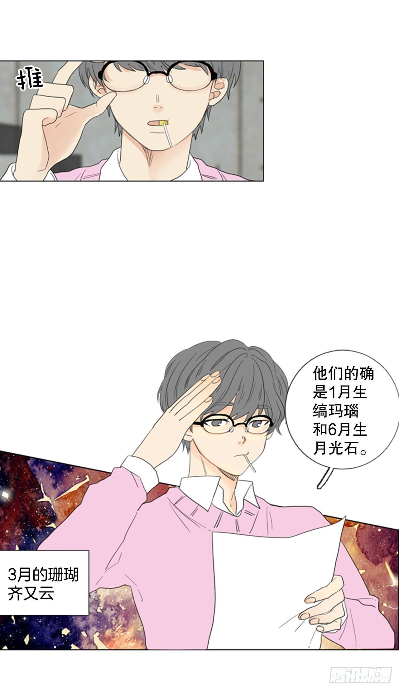 70.圣战——序幕（2）