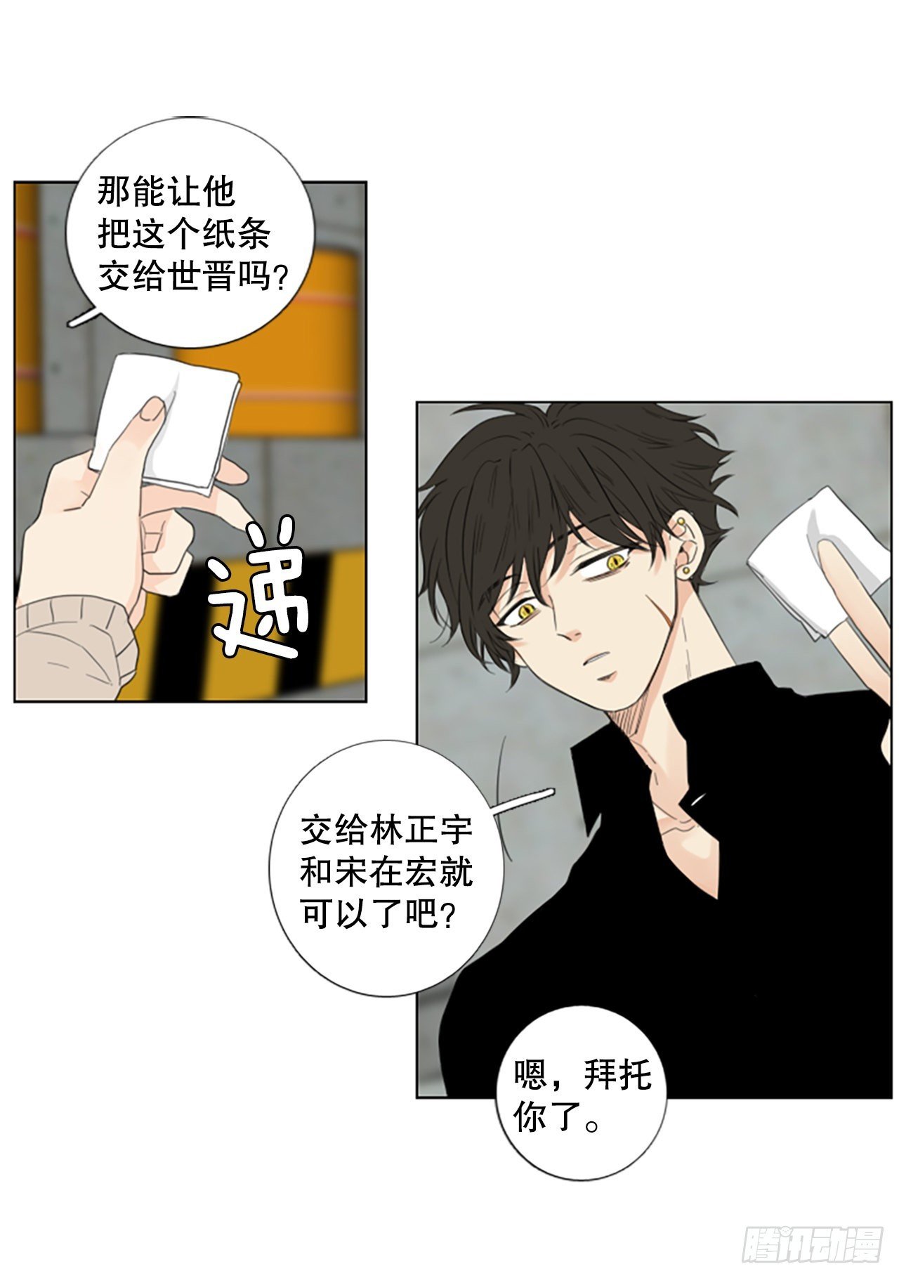 70.圣战——序幕（2）