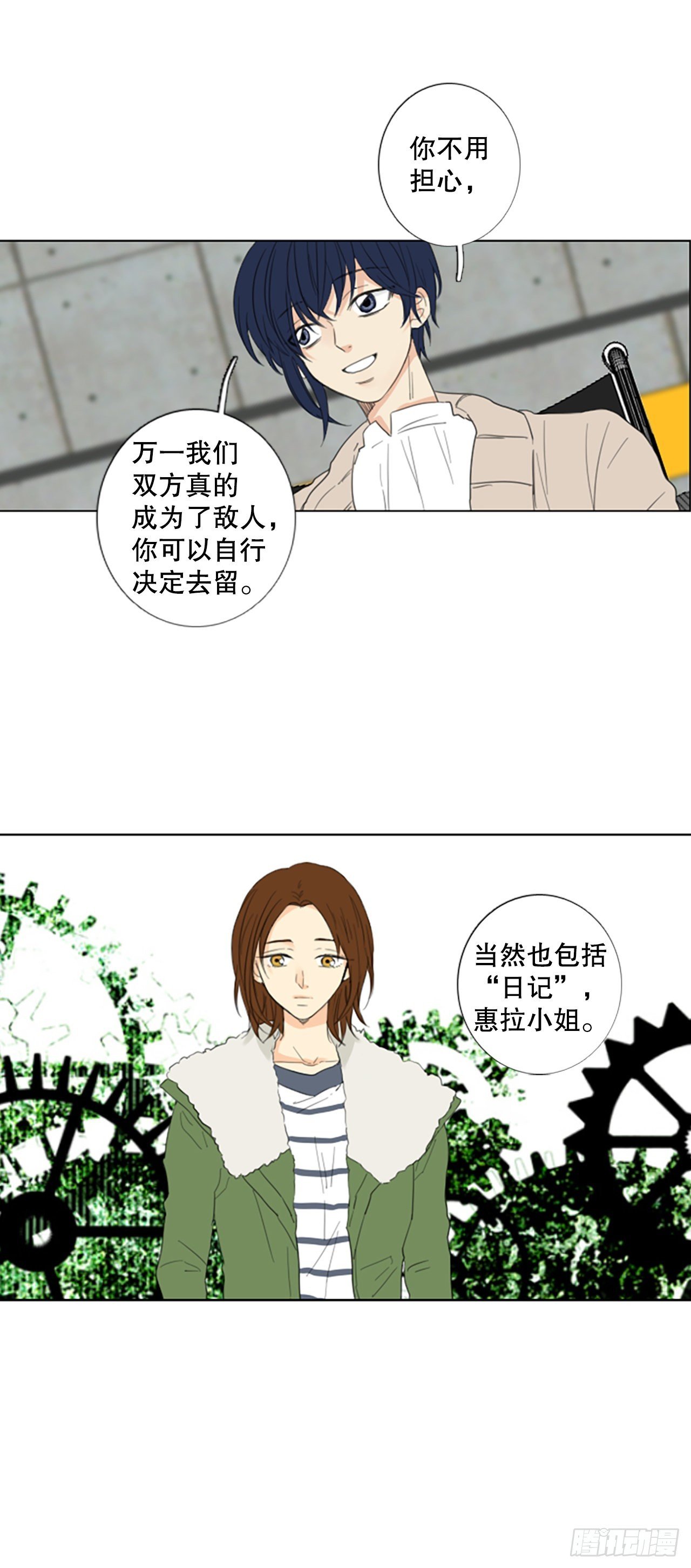 70.圣战——序幕（2）