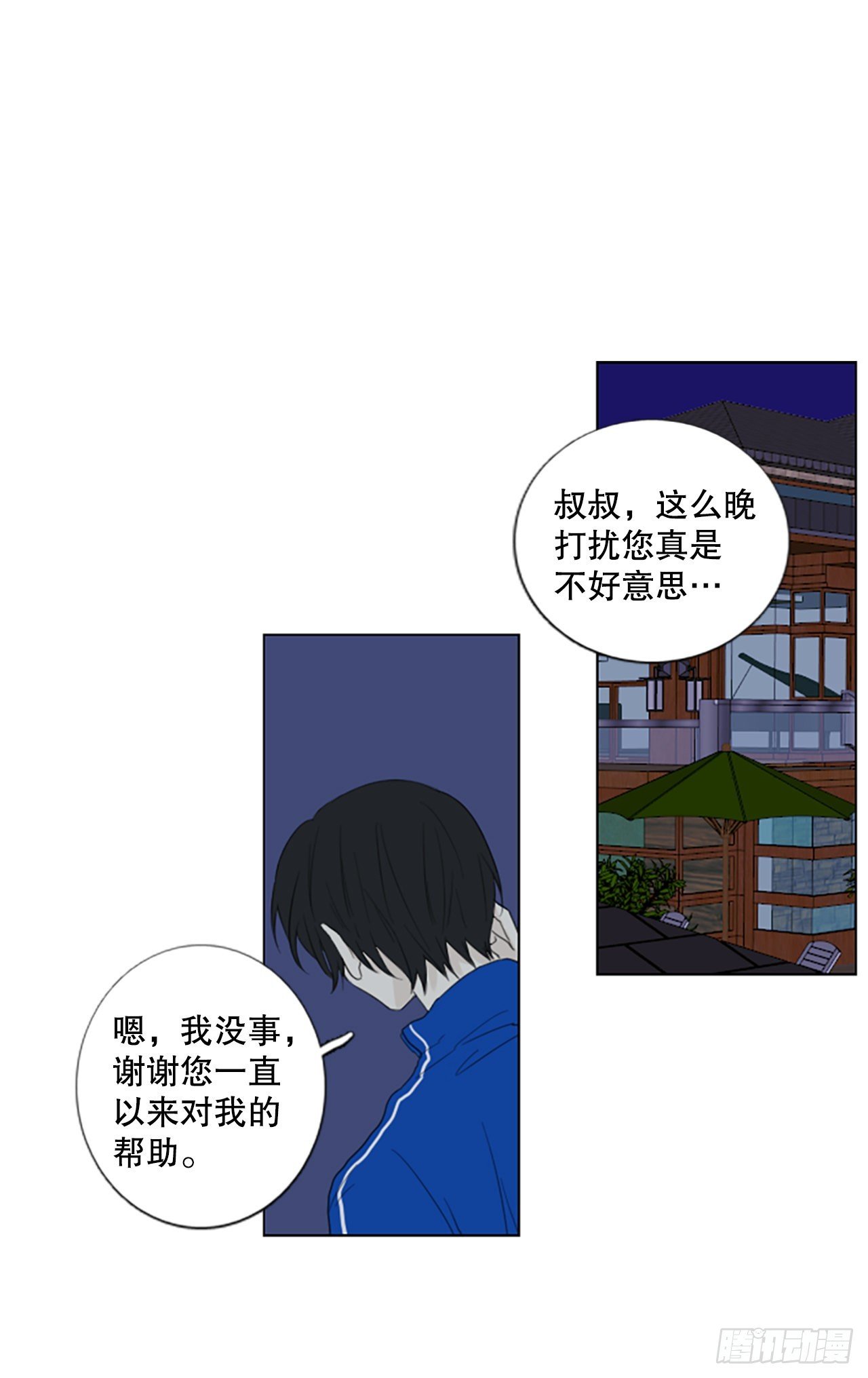 71.圣战——序幕（3）