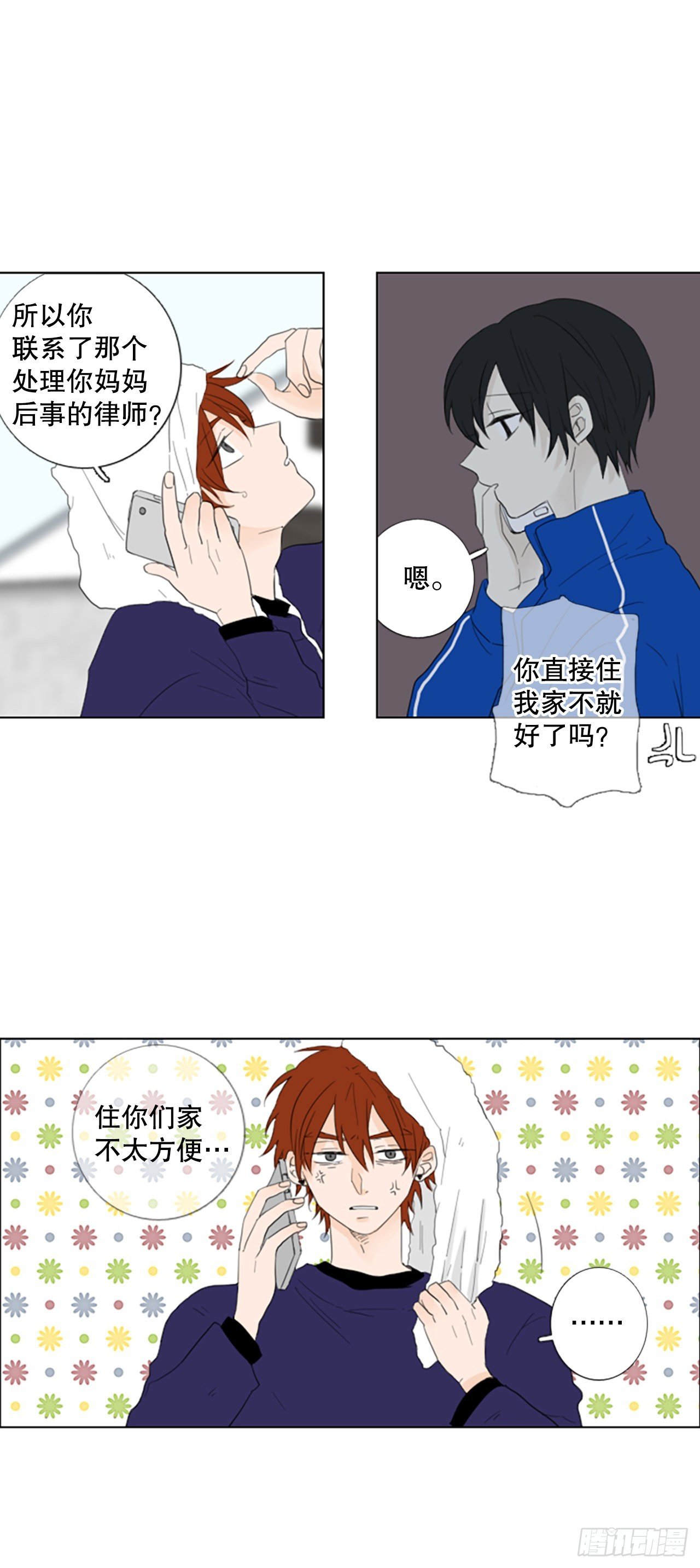 71.圣战——序幕（3）