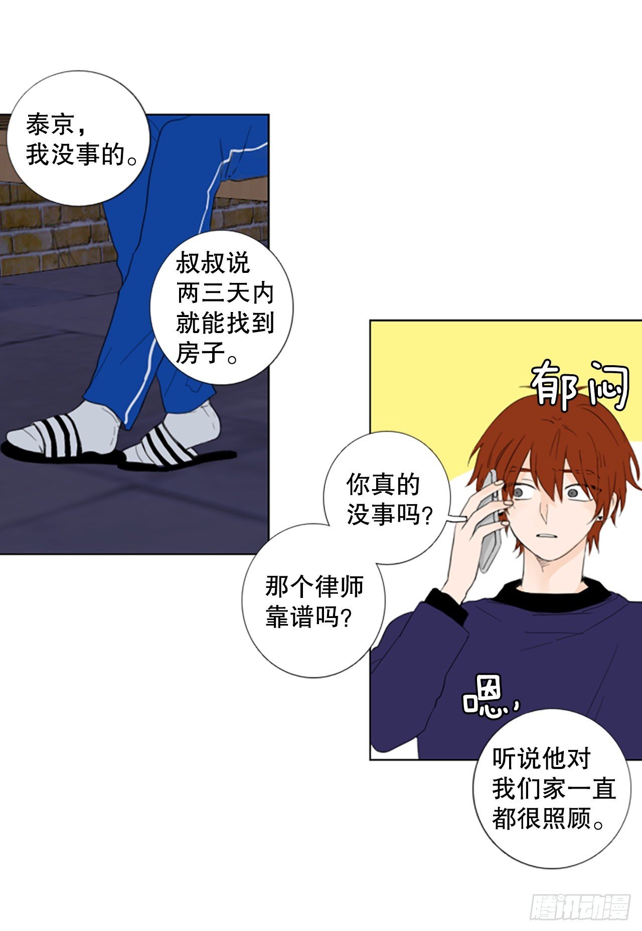 71.圣战——序幕（3）