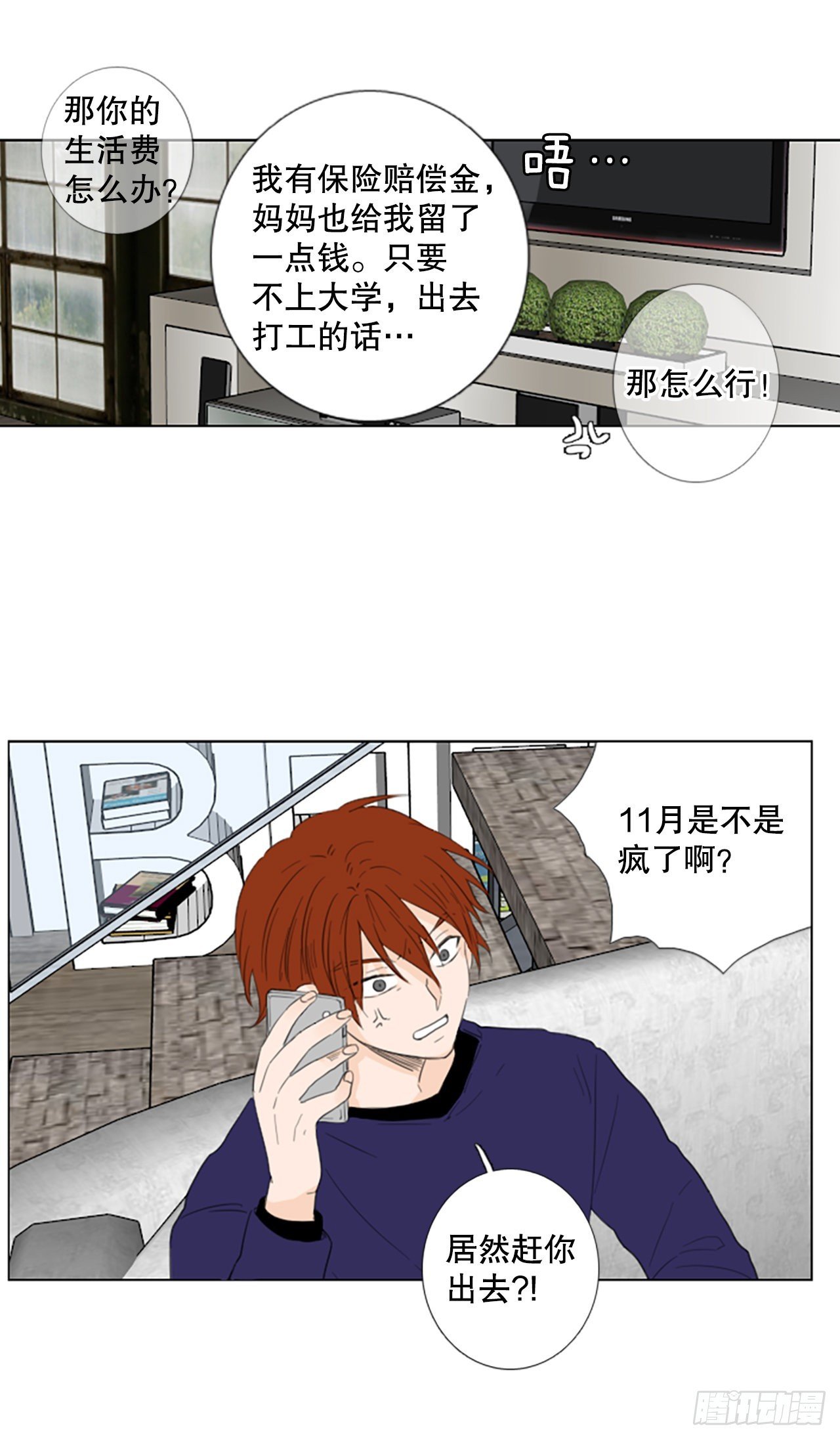 71.圣战——序幕（3）