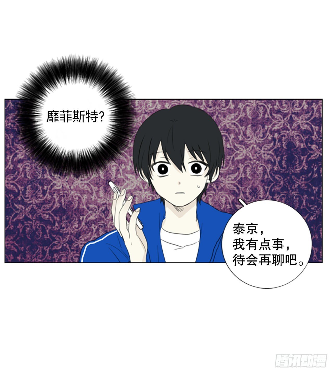 71.圣战——序幕（3）