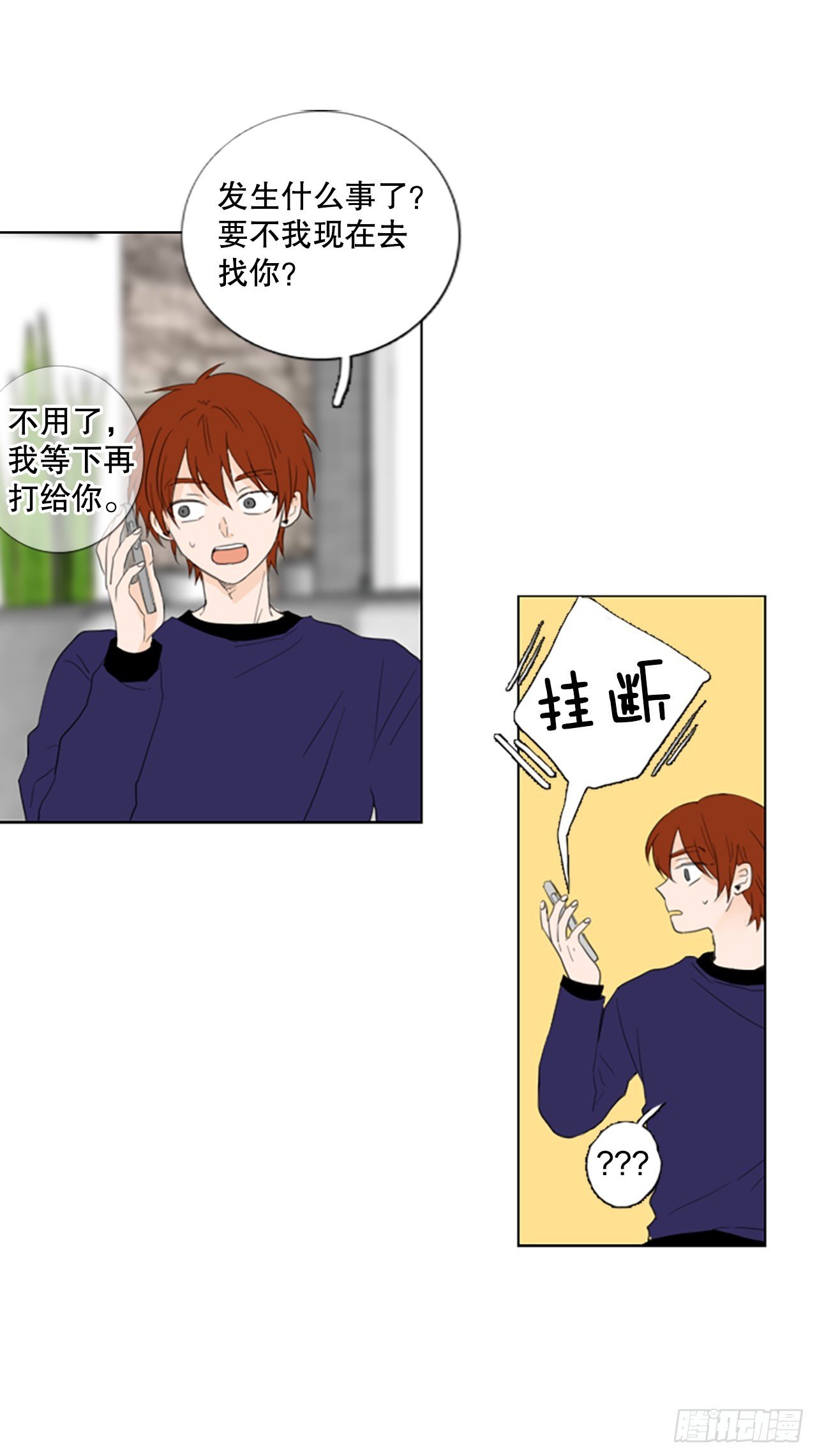 71.圣战——序幕（3）