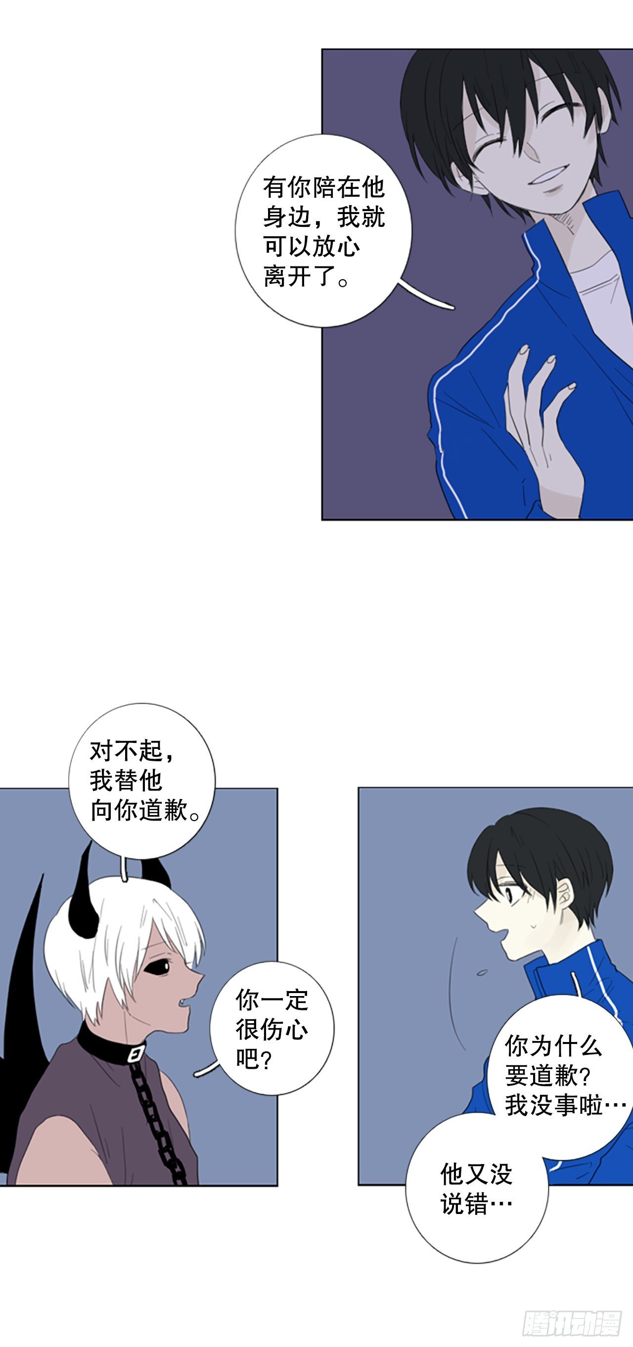71.圣战——序幕（3）