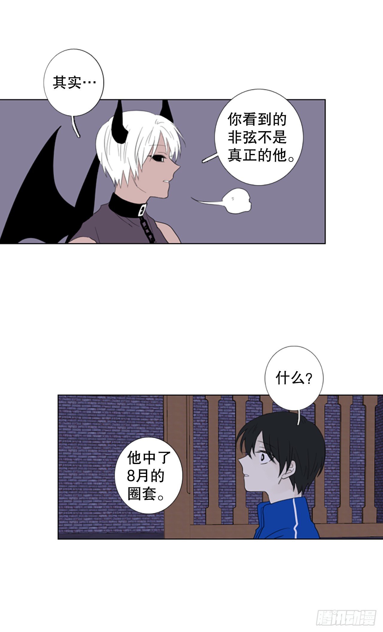 71.圣战——序幕（3）