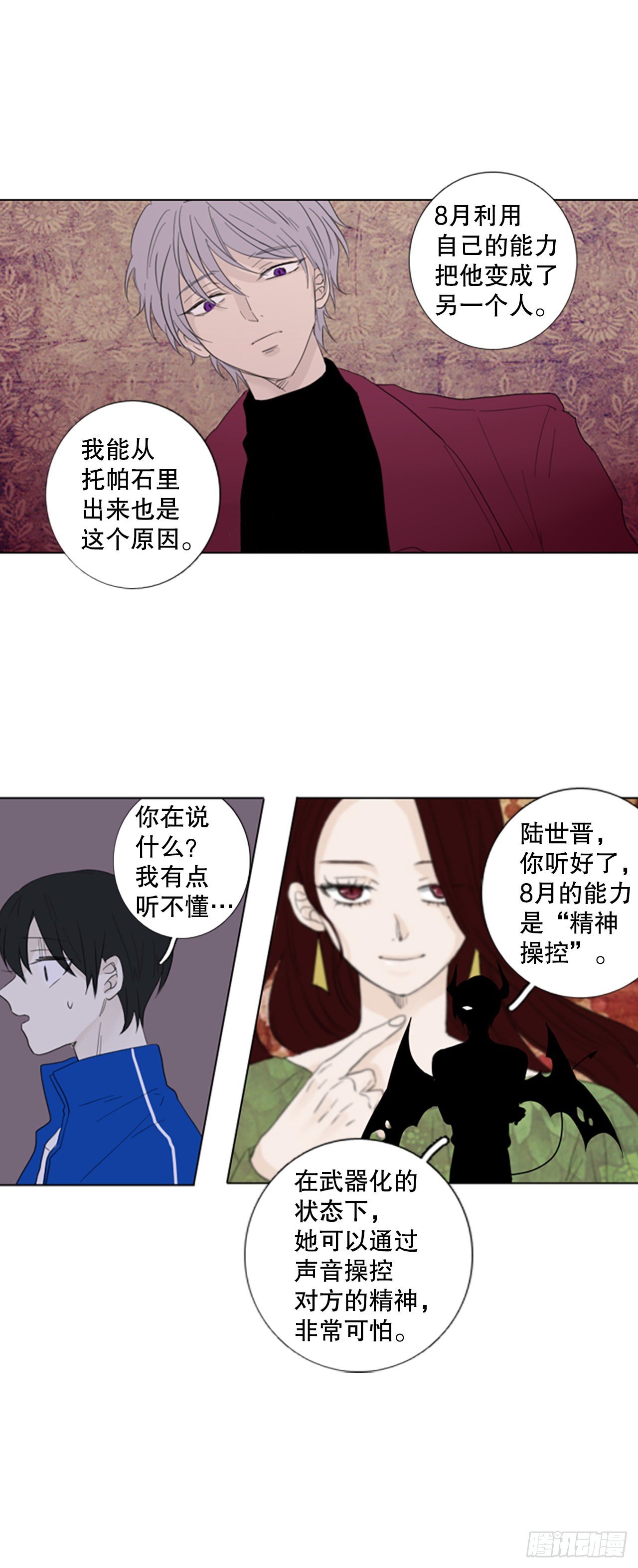 71.圣战——序幕（3）