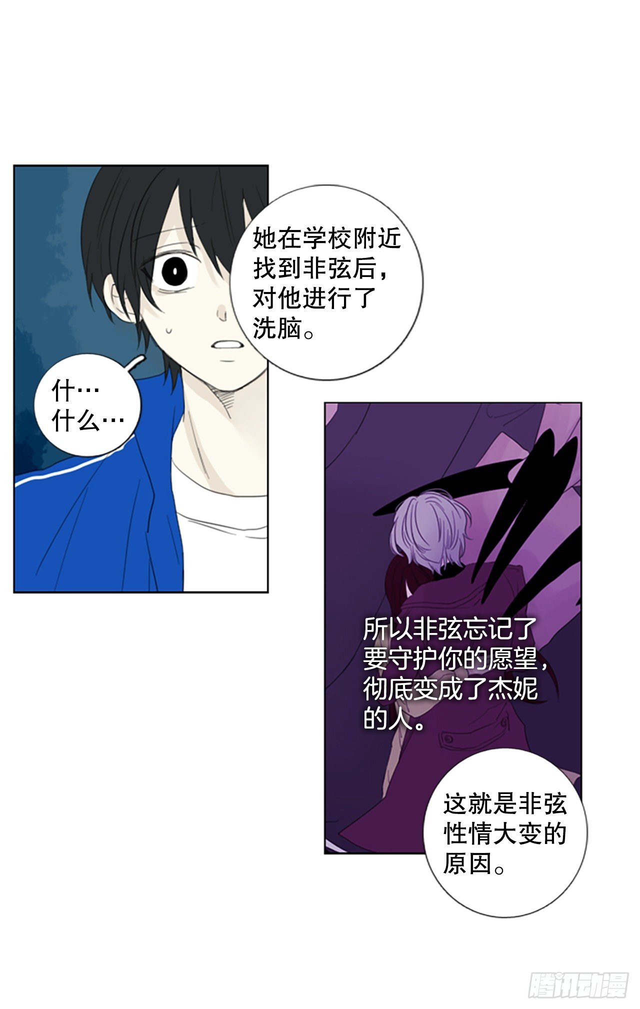 71.圣战——序幕（3）