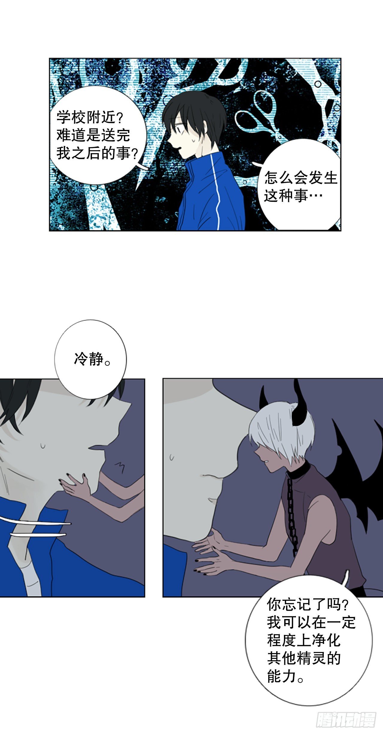 71.圣战——序幕（3）