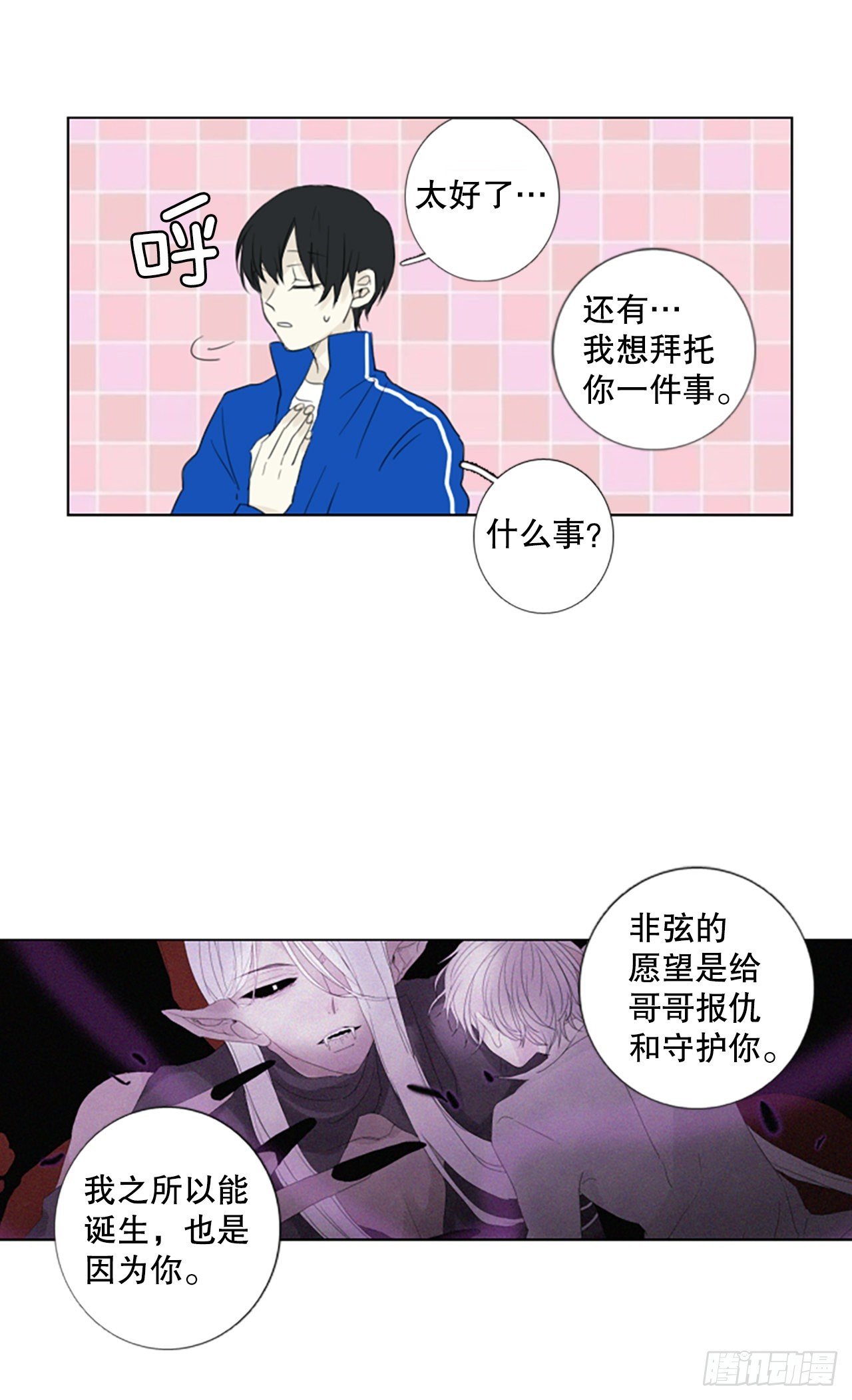 71.圣战——序幕（3）