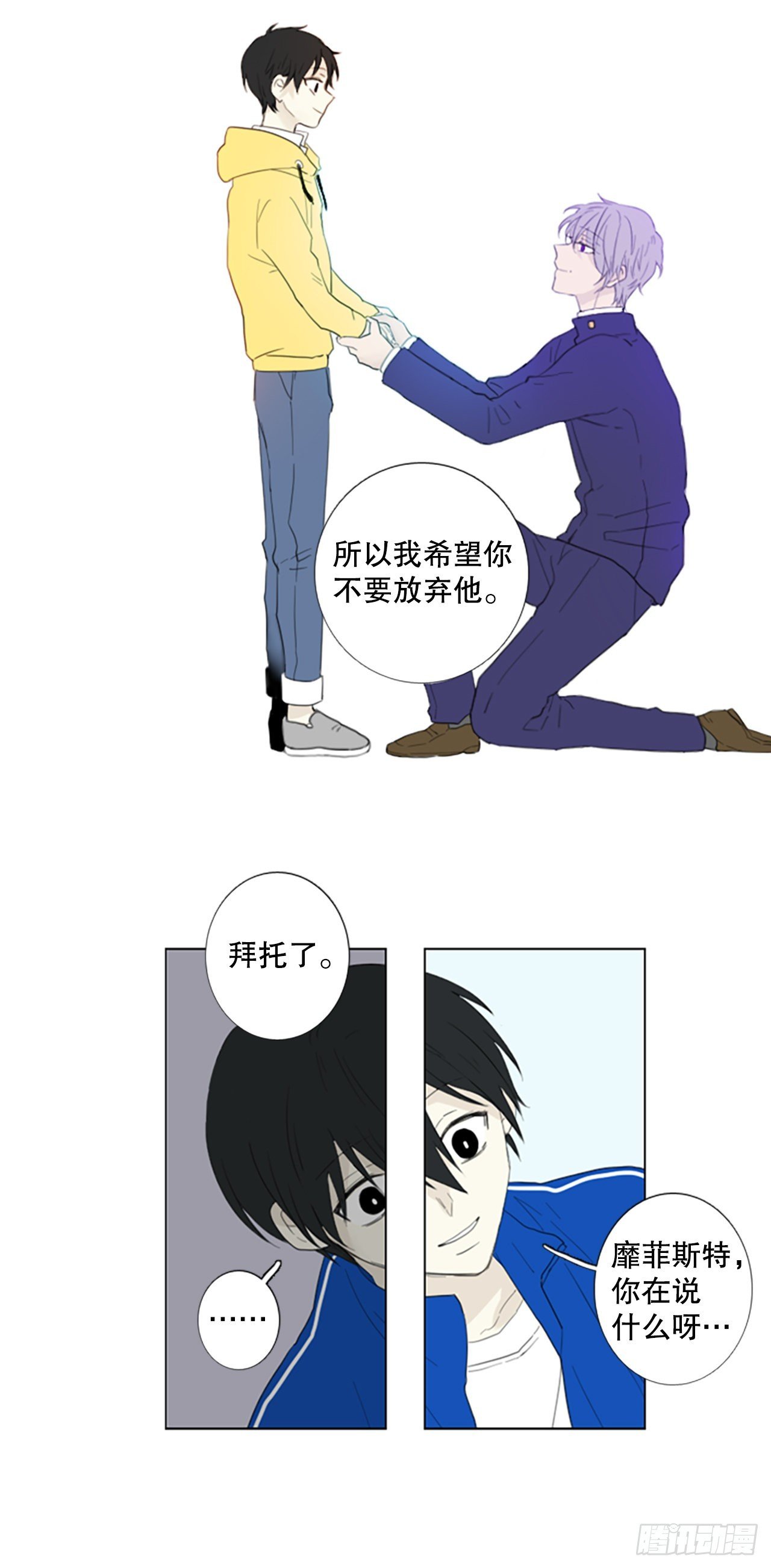 71.圣战——序幕（3）