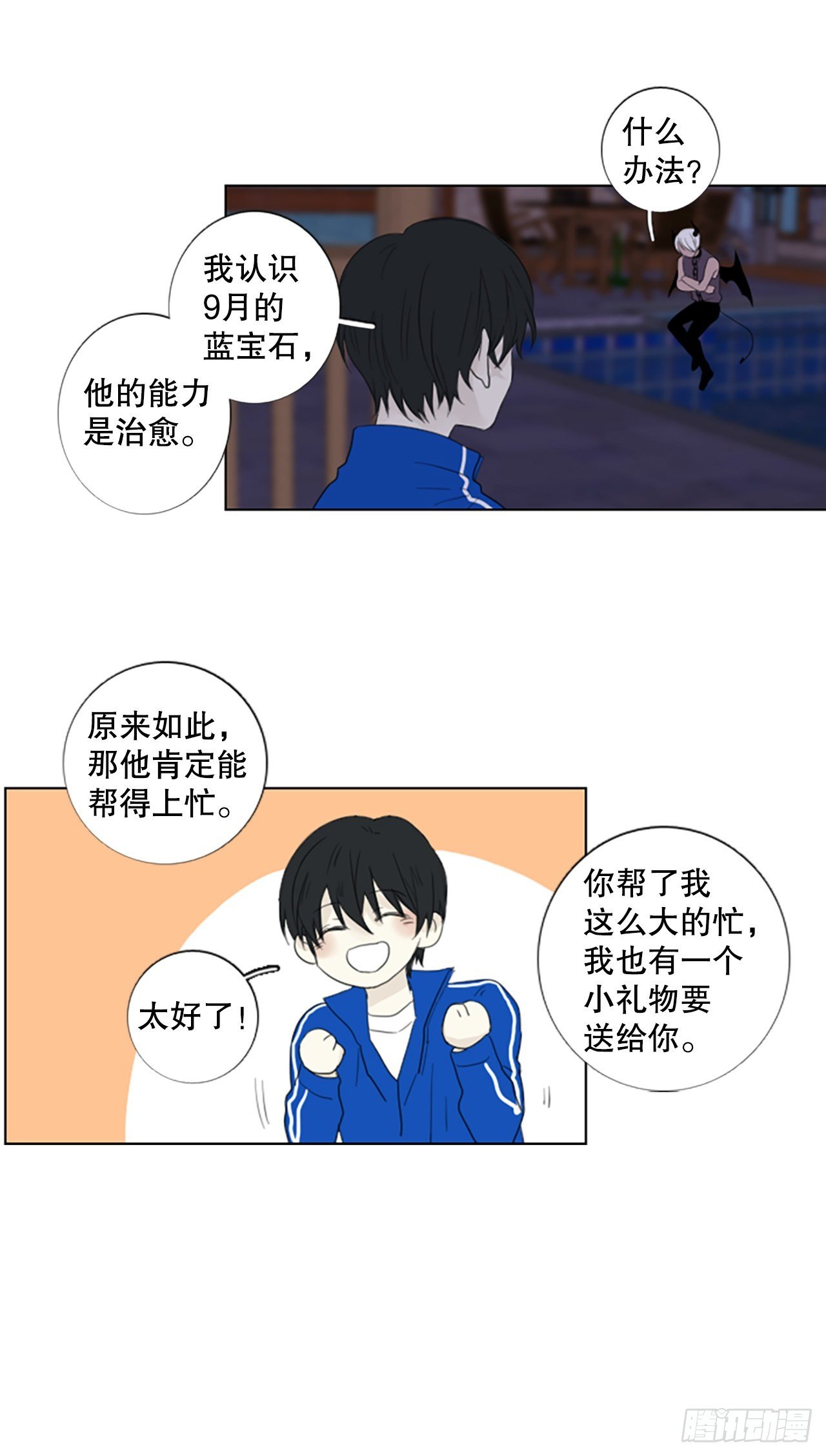 71.圣战——序幕（3）