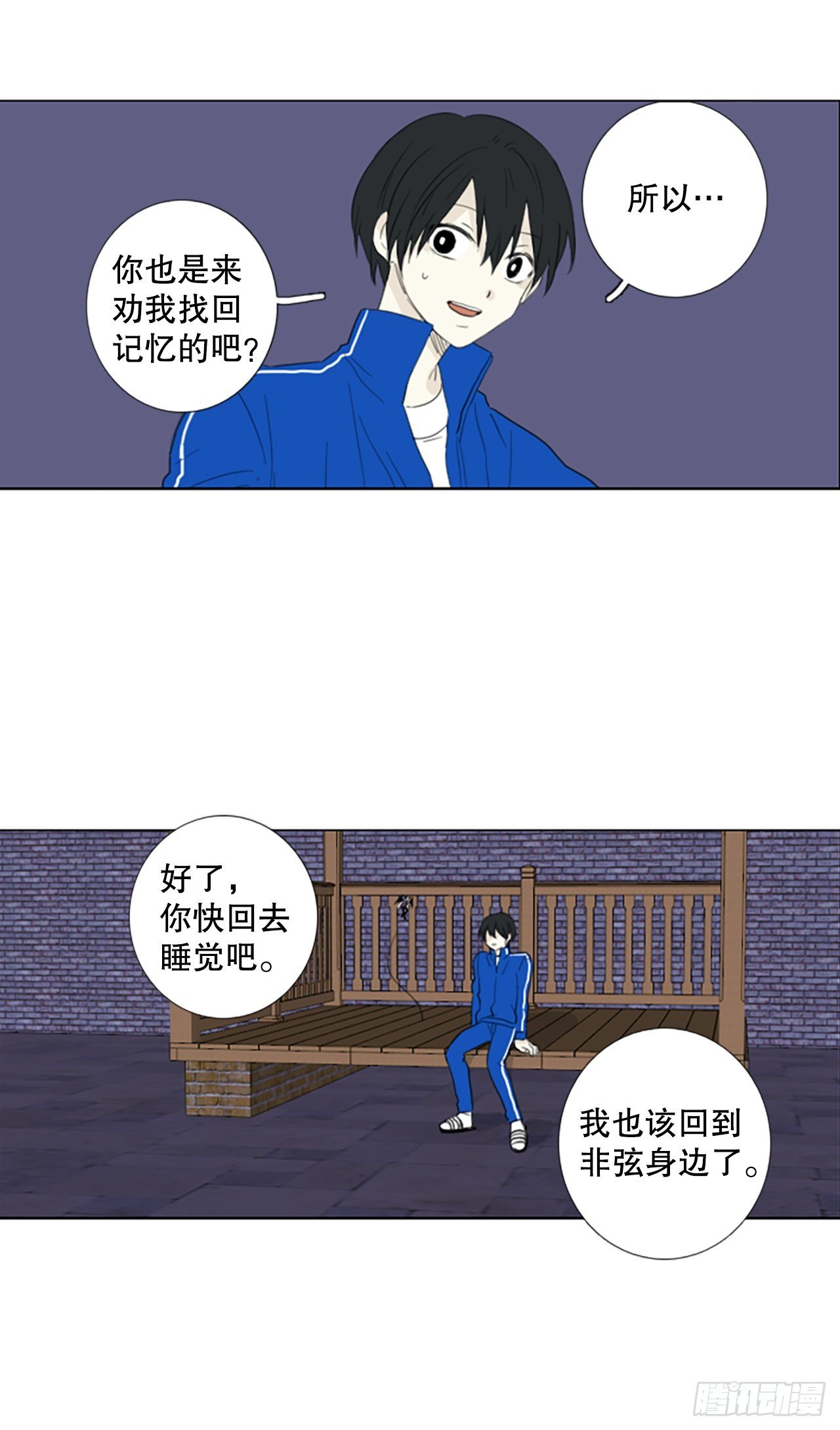 71.圣战——序幕（3）