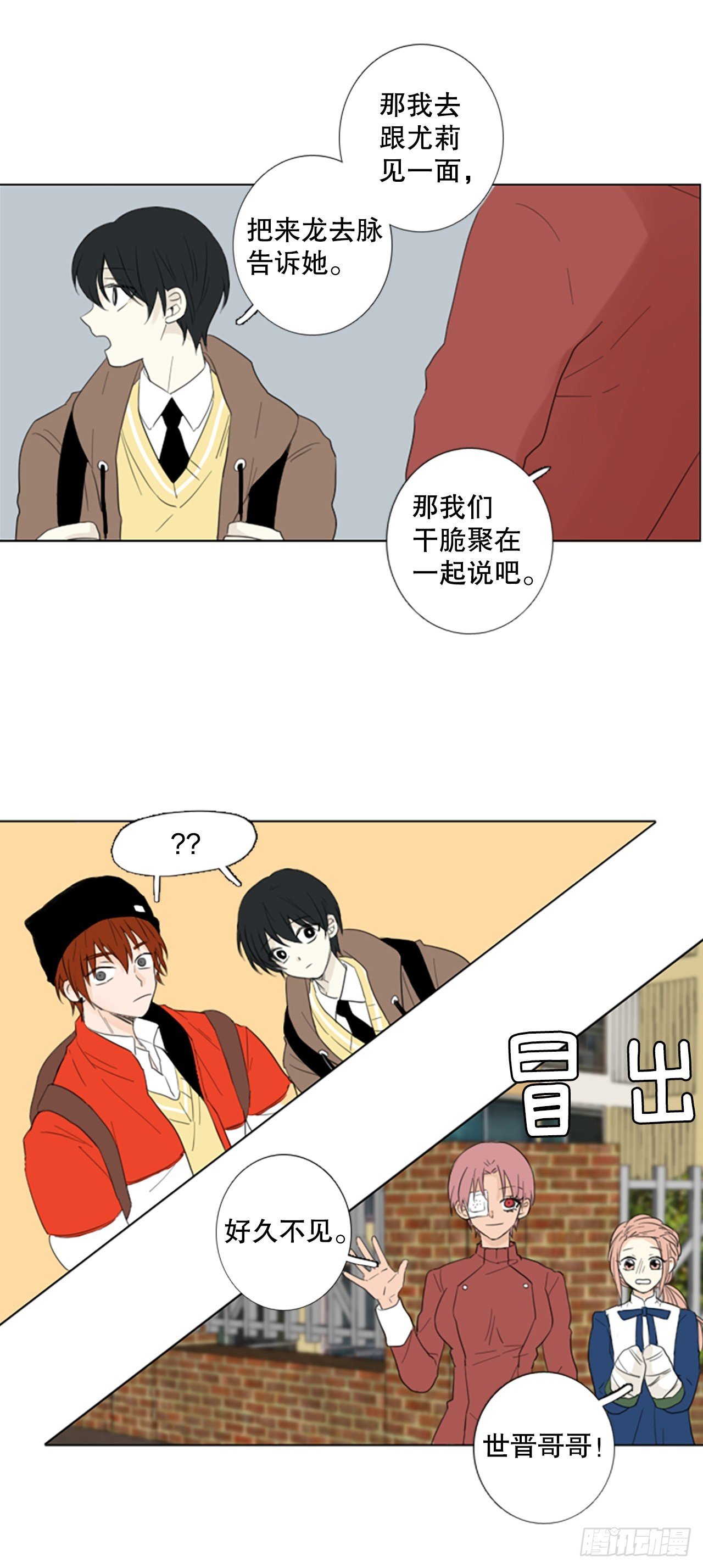 71.圣战——序幕（3）