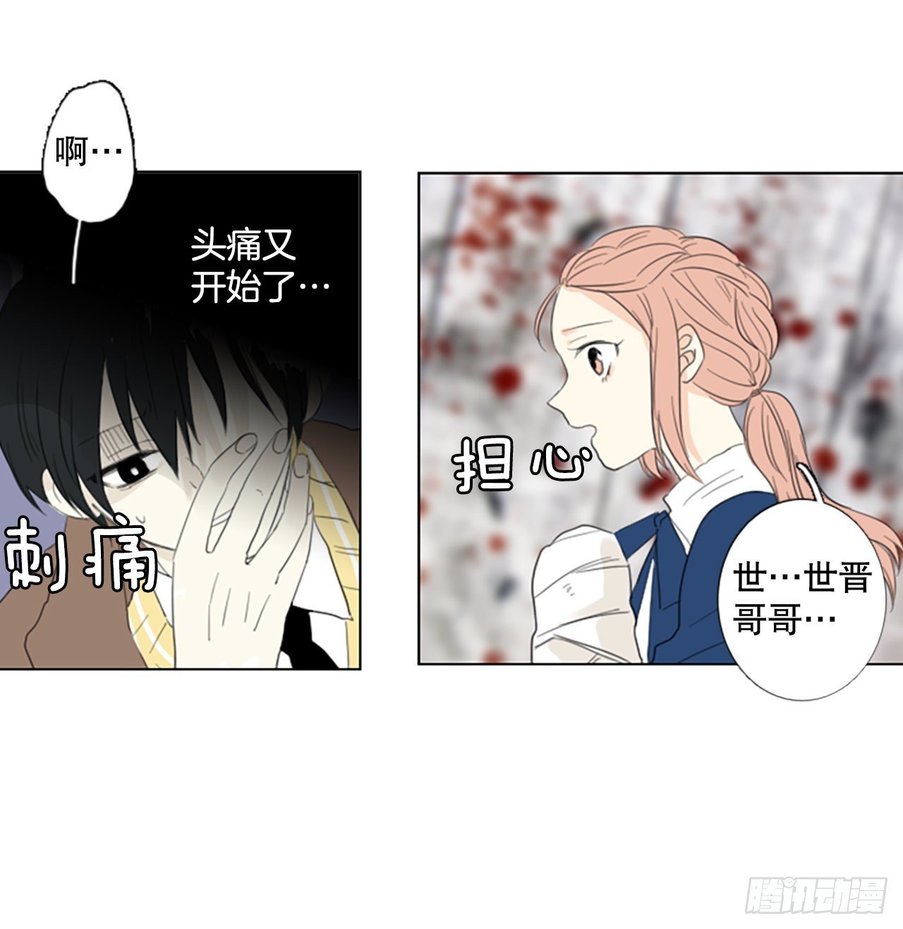 71.圣战——序幕（3）