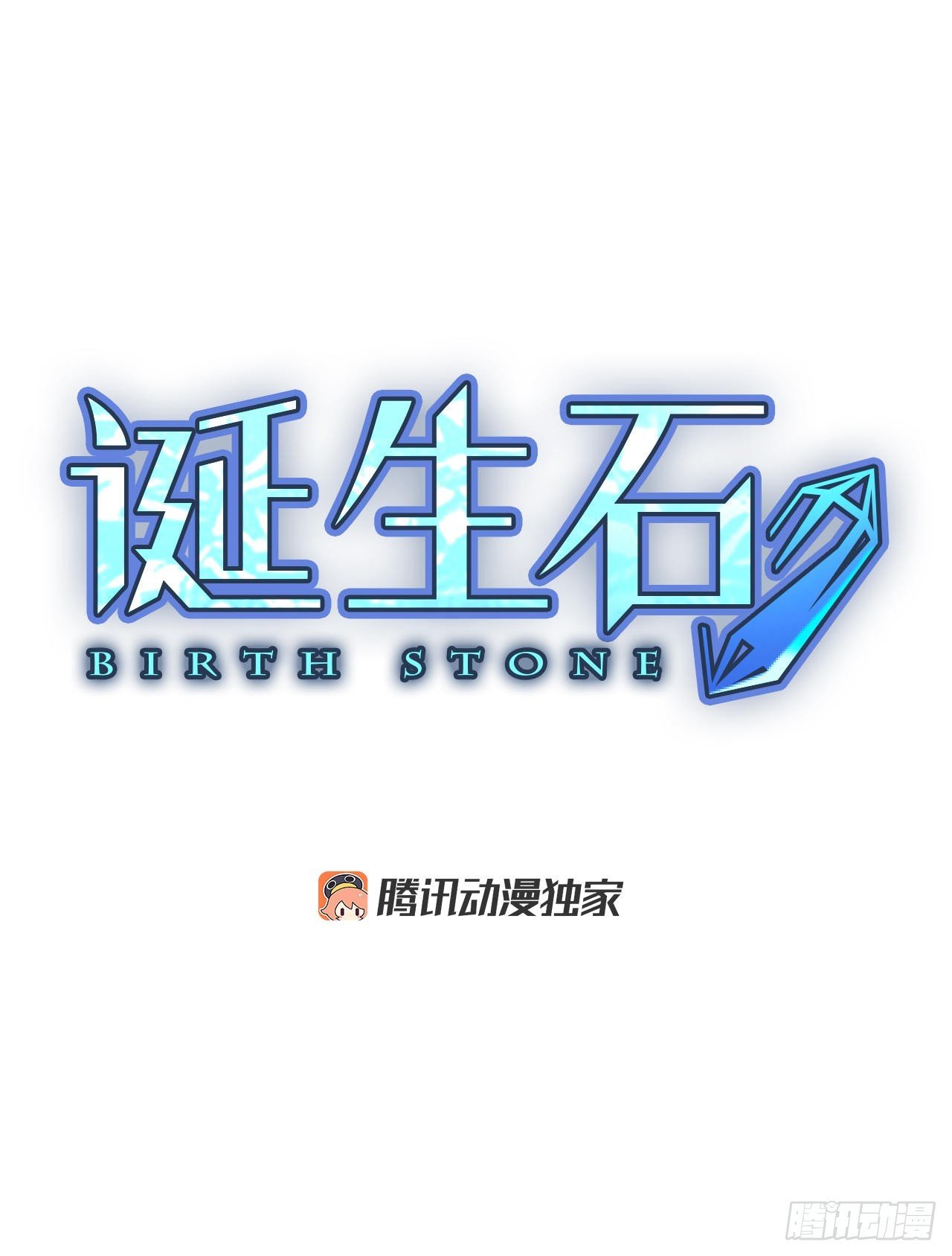 72.圣战——序幕（4）