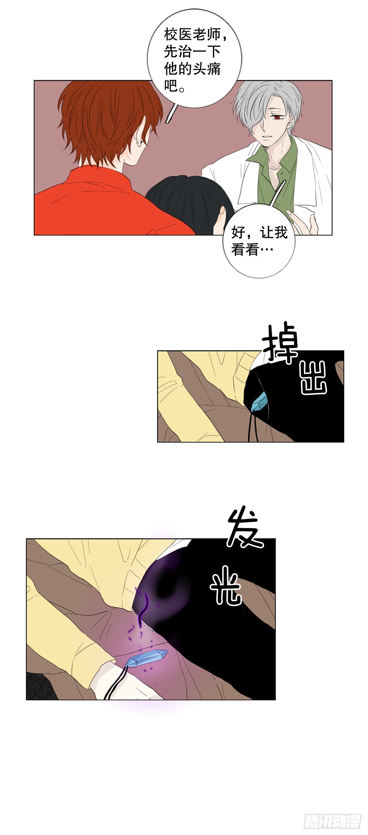 72.圣战——序幕（4）
