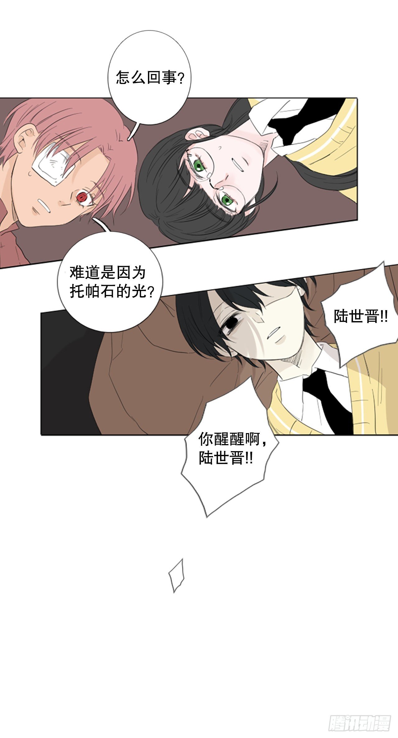 72.圣战——序幕（4）