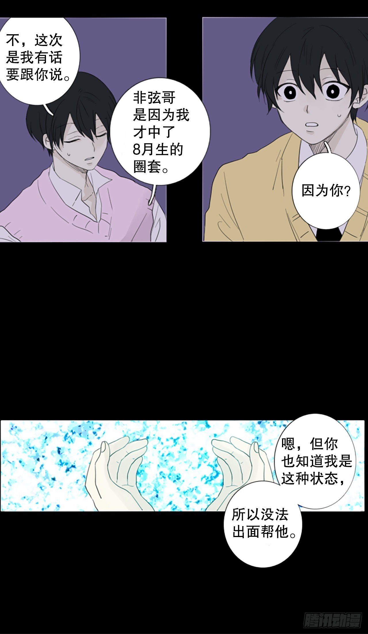 72.圣战——序幕（4）